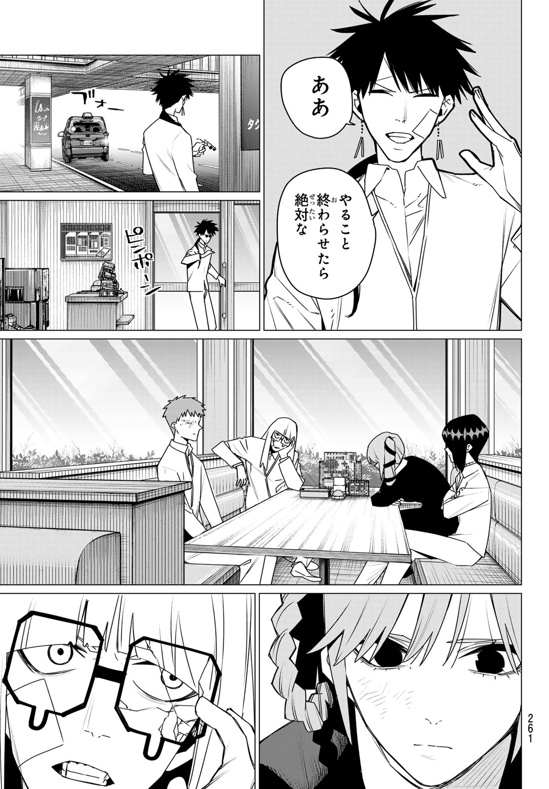 Read SENTAI DAI SHIKKAKU - RAW Chapter 219 [High Quality / Full] - Page 5 - nicomanga.net