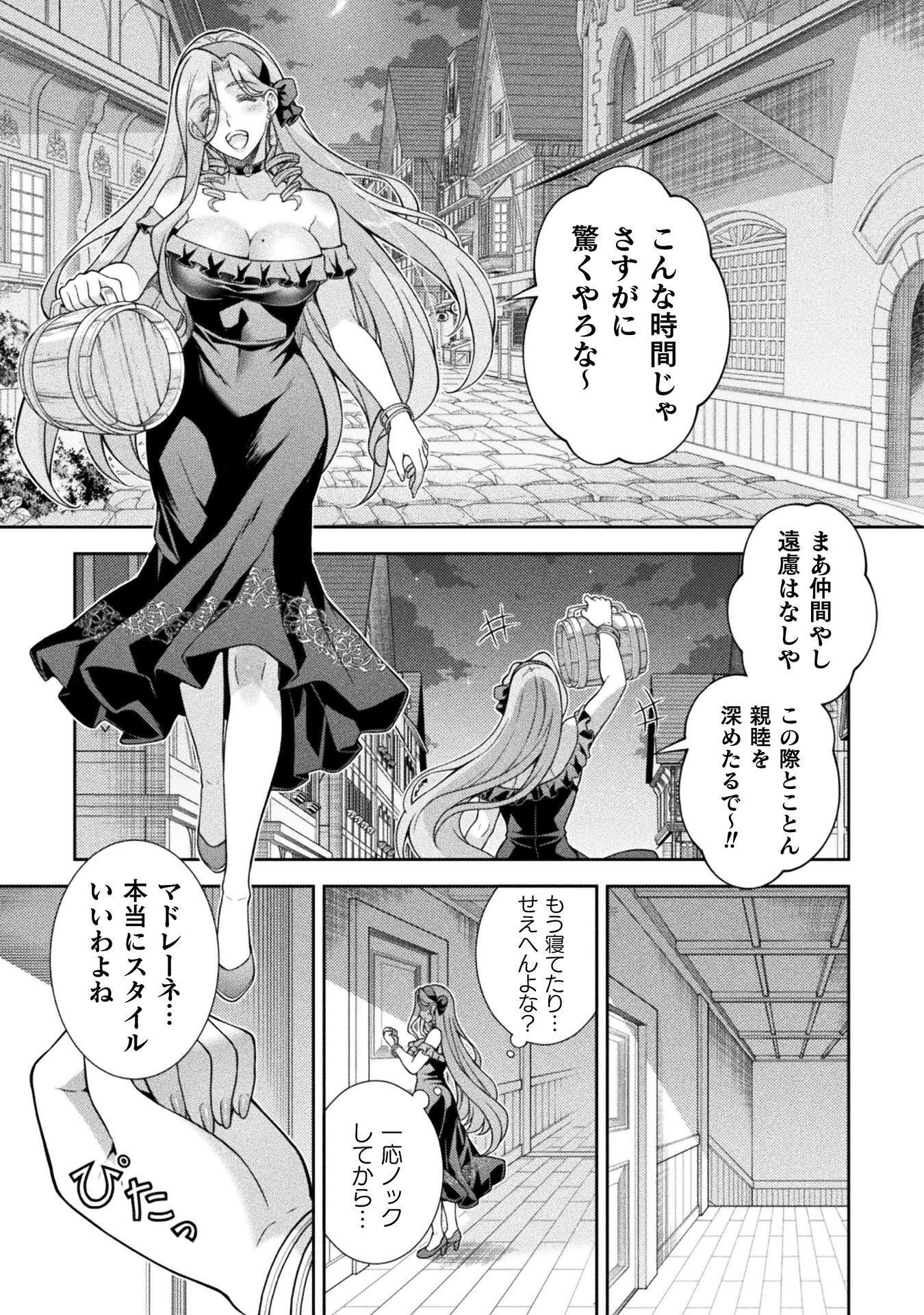 ATM OJISAN - ISEKAI DE MOTE-KI GA TOMARANAI! Chapter 17 page 15 - nihonkuni.com