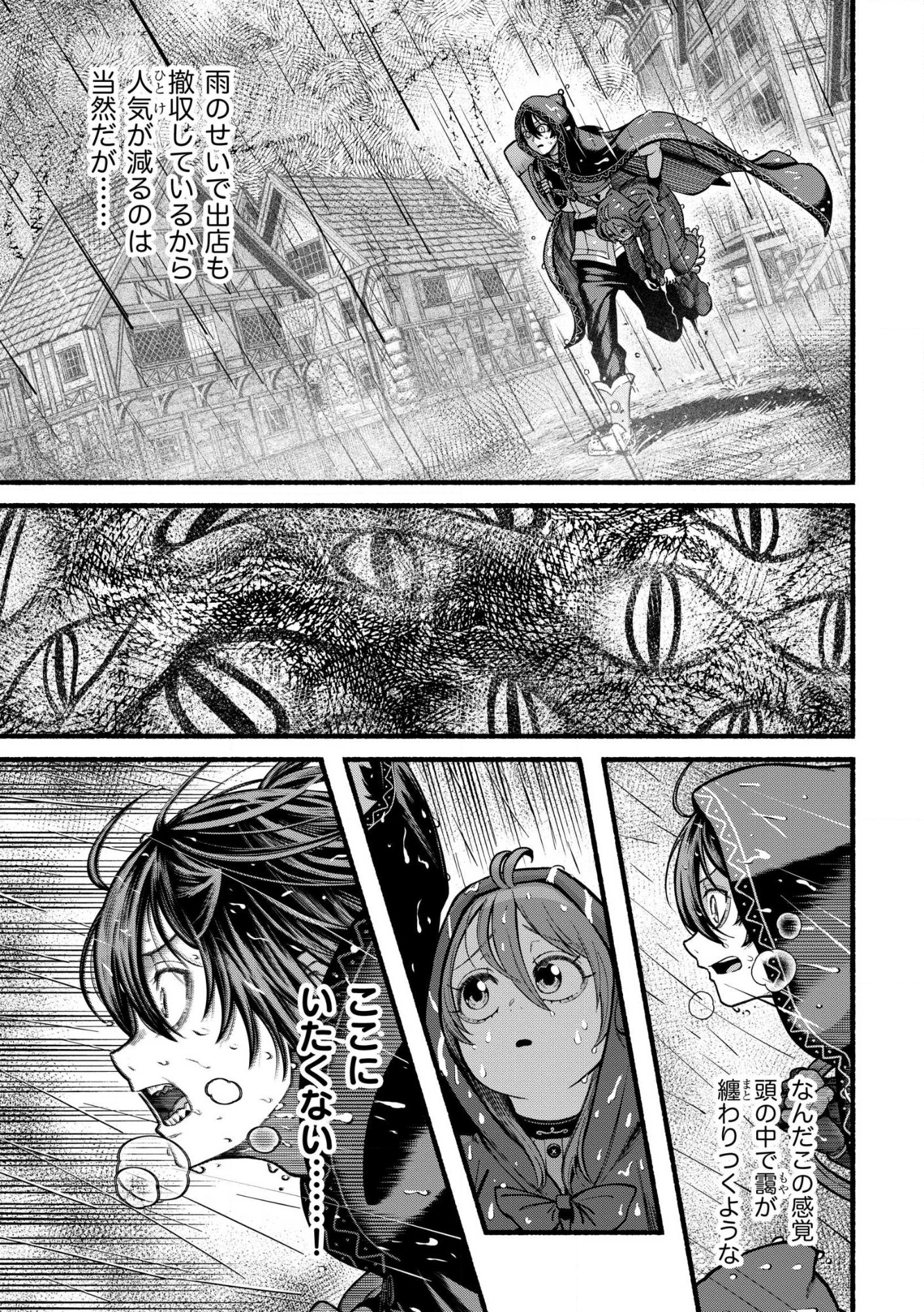 Read RYUU TO AYUMU NARIAGARI BOUKENSHA-DOU Chapter 40.2 [High Quality / Full] - Page 8 - dark.nicomanga.com