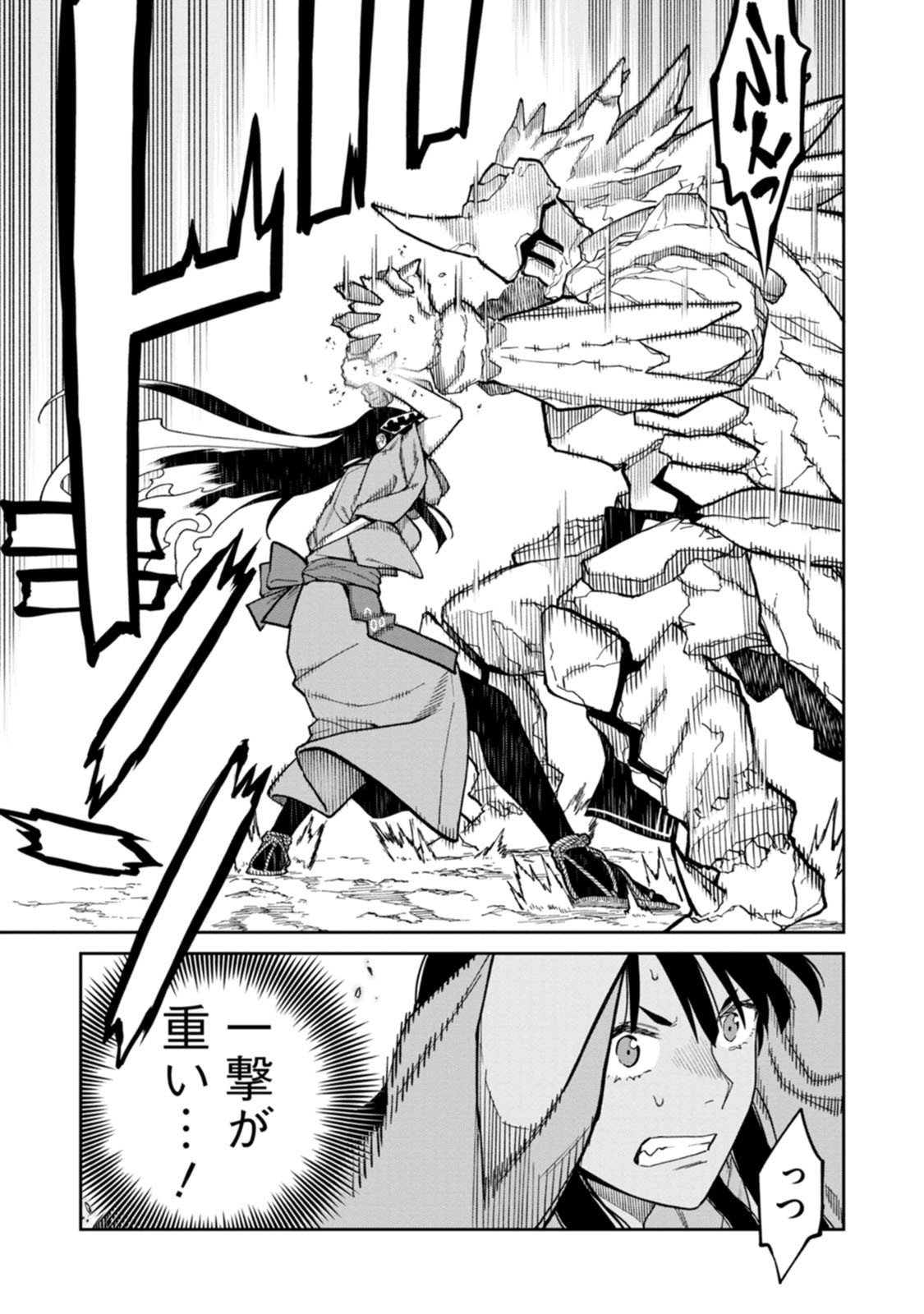 Read ISHIGAMI SENKI Chapter 32 [High Quality / Full] - Page 15 - dark.nicomanga.com