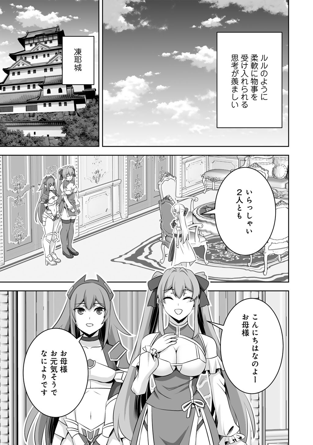KAMI NO TECHIGAI DE SHINDARA ZUMI DE ISEKAI NI HOURIKOMARE MASHITA (MANGA) - RAW Chapter 74 - Page 17