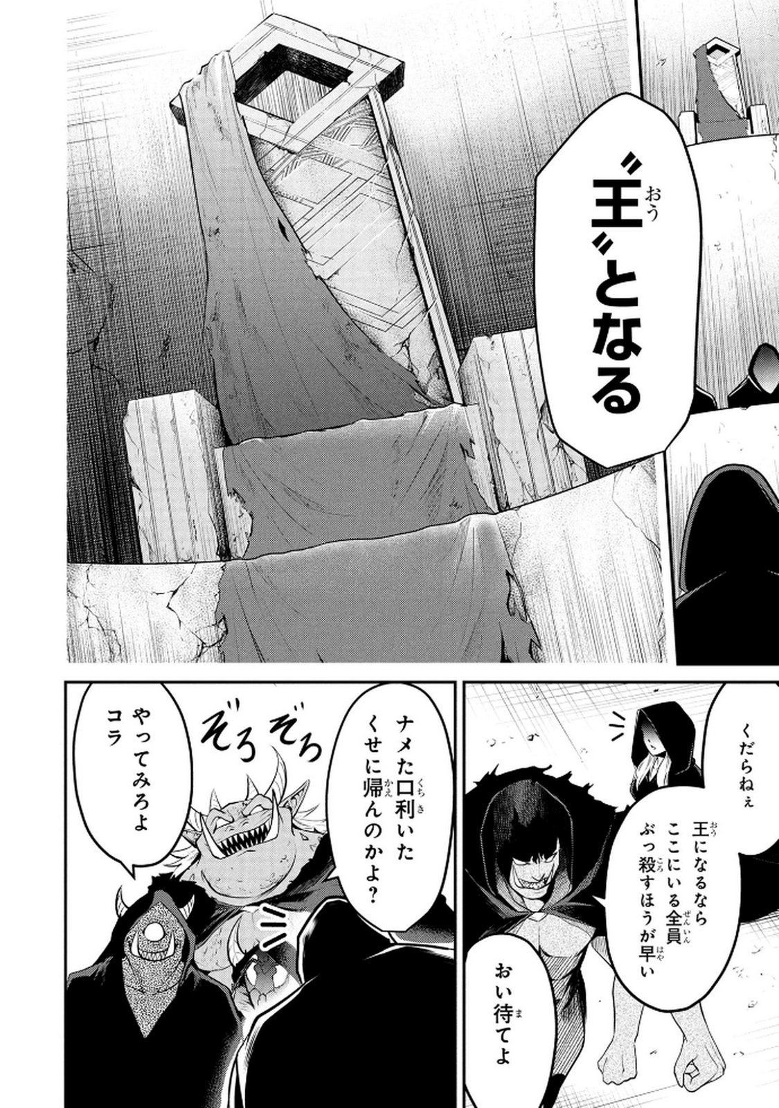 DENSETSU NO OSSAN, DANJON HAISHINSHA NI NARU Chap 5 - Pic 18