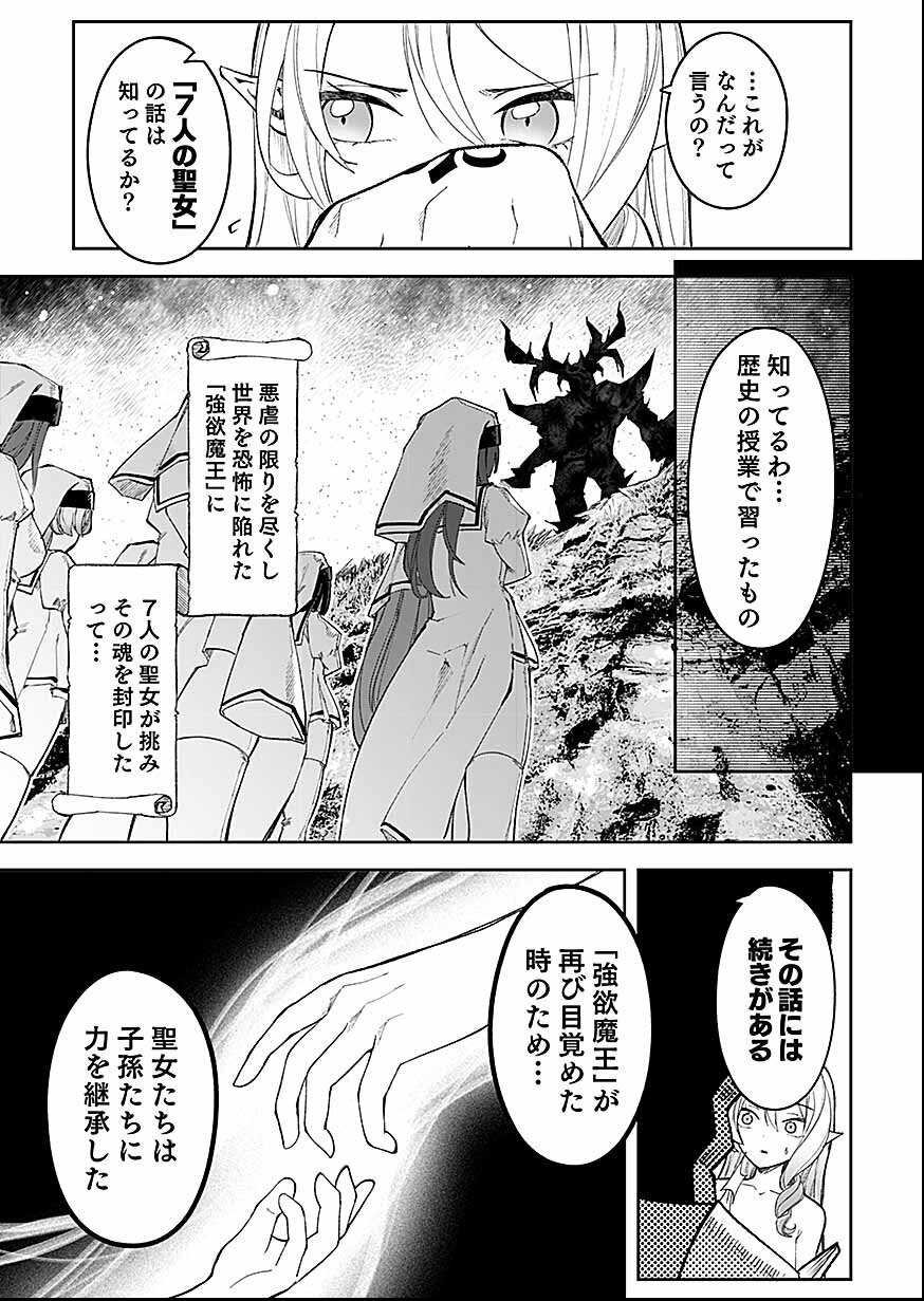 Saiyakkyuu Skill 