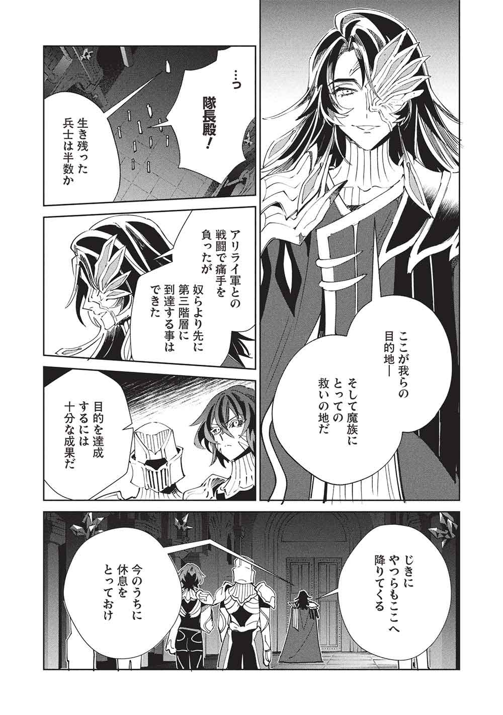 Read NIHON E YOUKOSO ELF-SAN. - RAW Chapter 68 [High Quality / Full] - Page 3 - dark.nicomanga.com