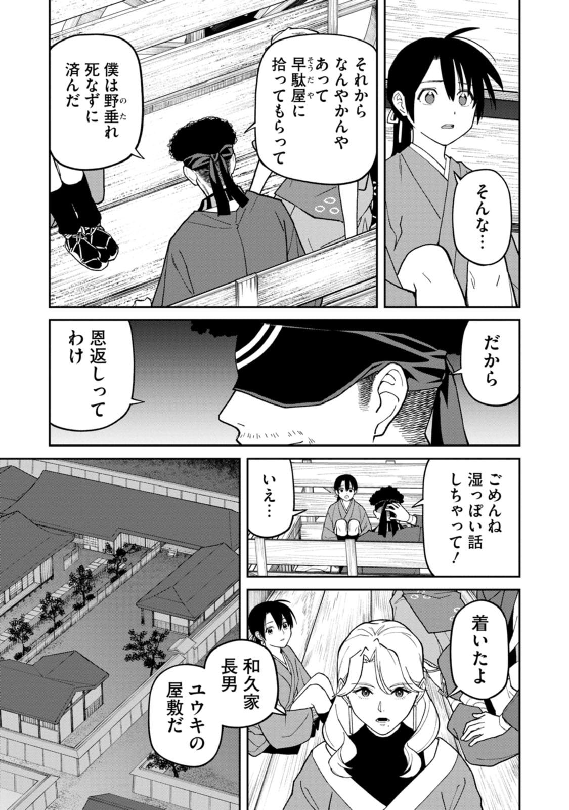 Read ISHIGAMI SENKI Chapter 34 [High Quality / Full] - Page 15 - dark.nicomanga.com