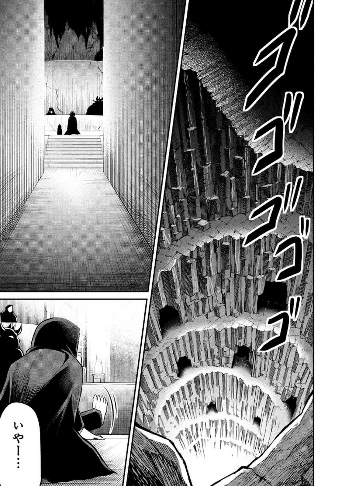 DENSETSU NO OSSAN, DANJON HAISHINSHA NI NARU Chap 5 - Pic 15