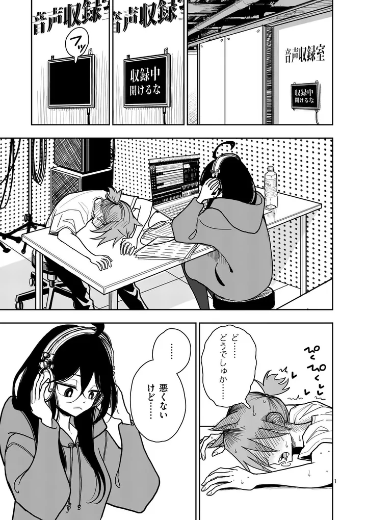 SONO HONOO NO NA WA SEIHEKI Chap 33 - Pic 1