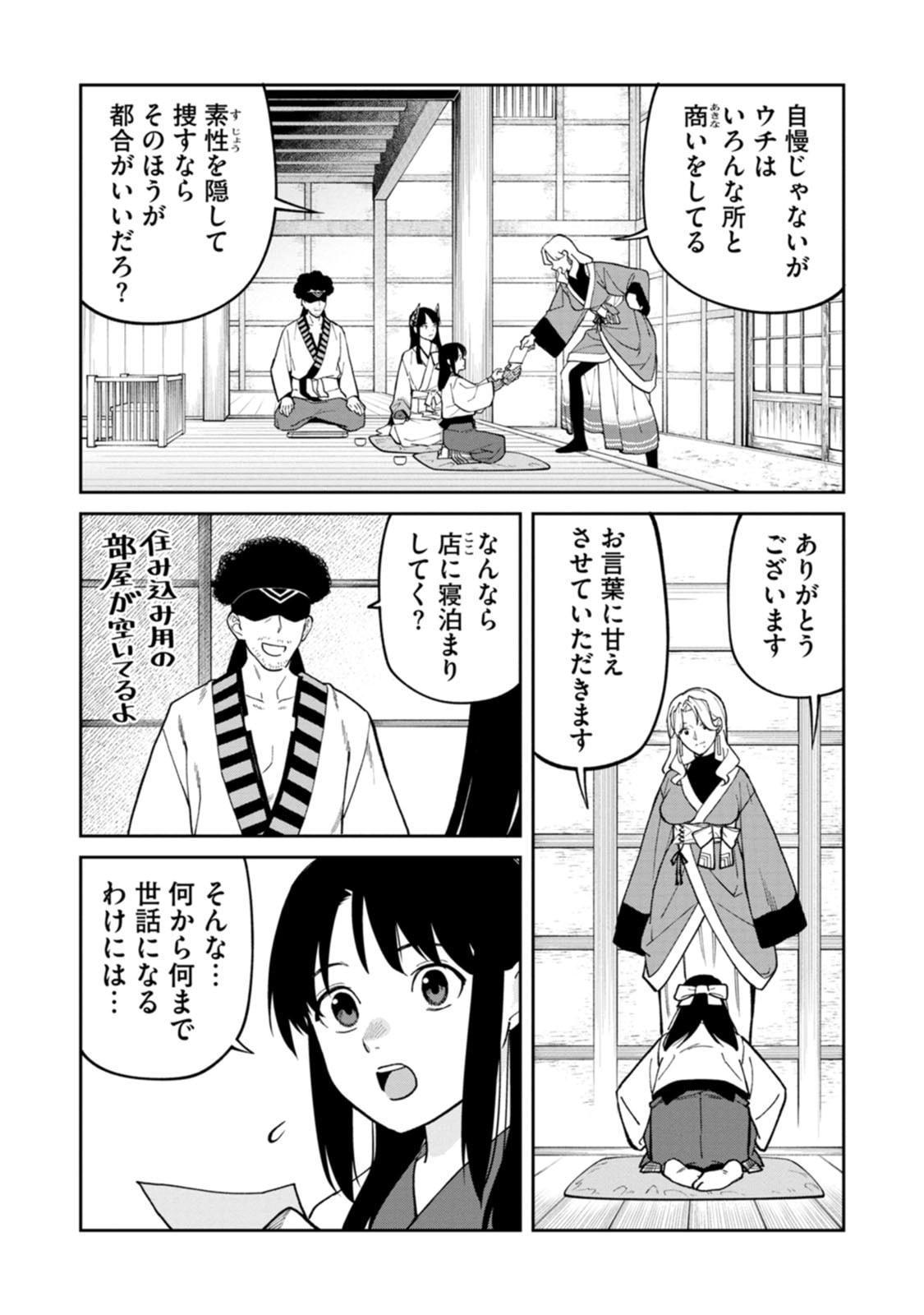 Read ISHIGAMI SENKI Chapter 30 [High Quality / Full] - Page 16 - dark.nicomanga.com