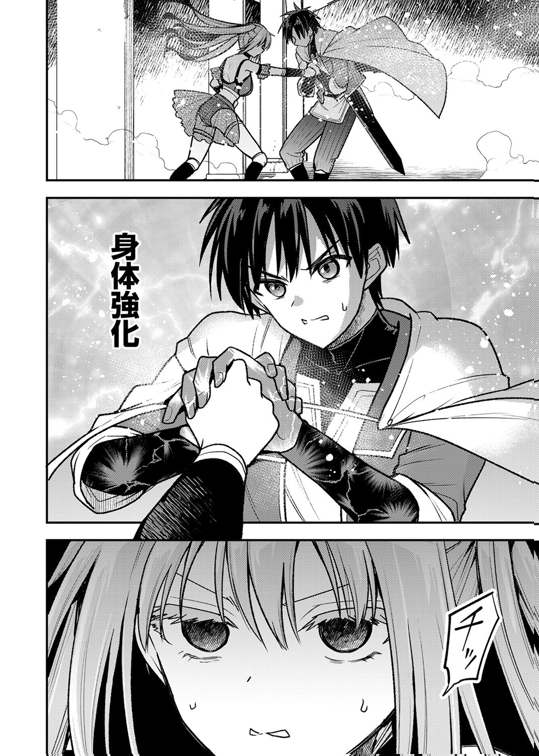 Yuusha Party wo Tsuihou Sareta 
