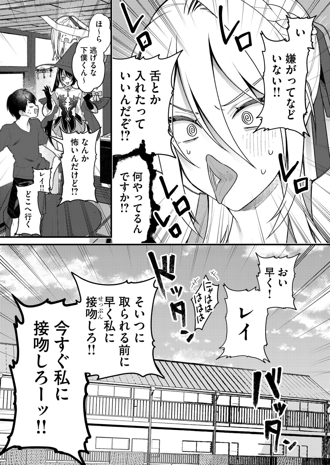 UCHI NI KAERU TO ITSUMO KUKKORO GA IRU Chapter 24 - Page 15