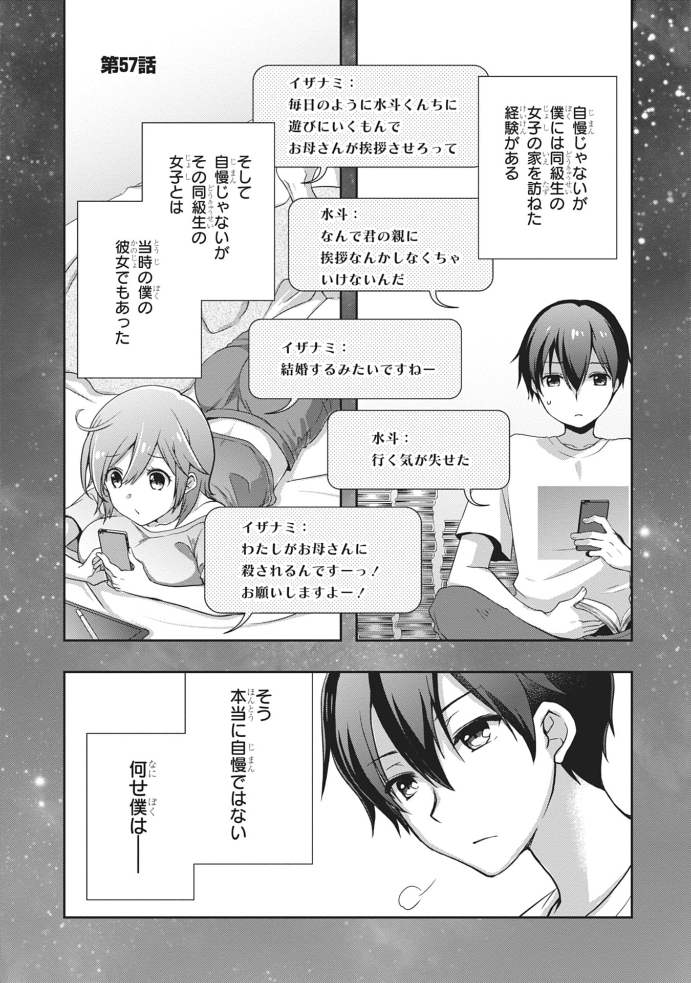 MAMAHAHA NO TSUREGO GA MOTO KANODATTA Chapter 57 page 1 - nihonkuni.com