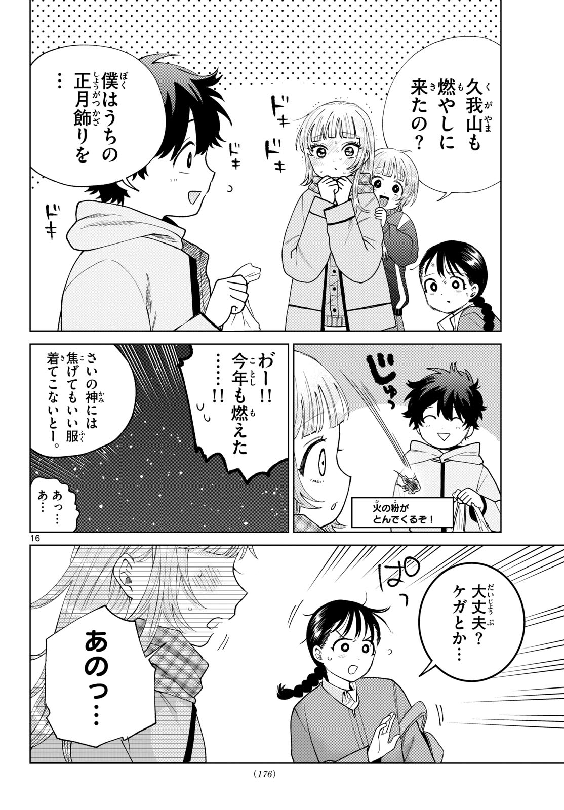 MOMOSE AKIRA NO HATSUKOI HATAN-CHUU. Chapter 86 page 16 - nihonkuni.com