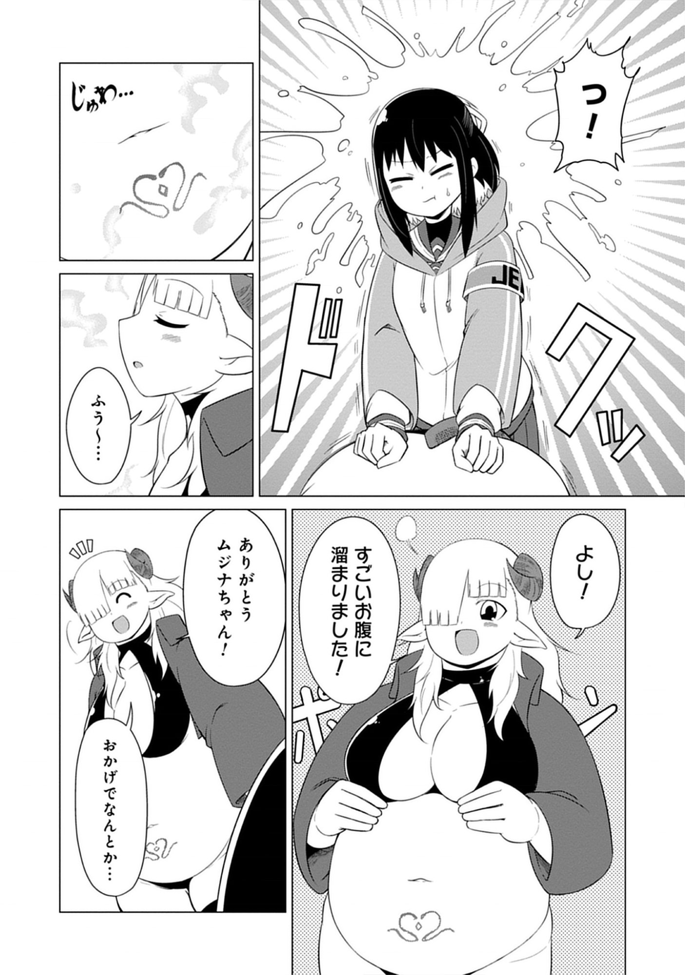 Kono Succubus Nanka Futoi Chap 3 - Pic 14
