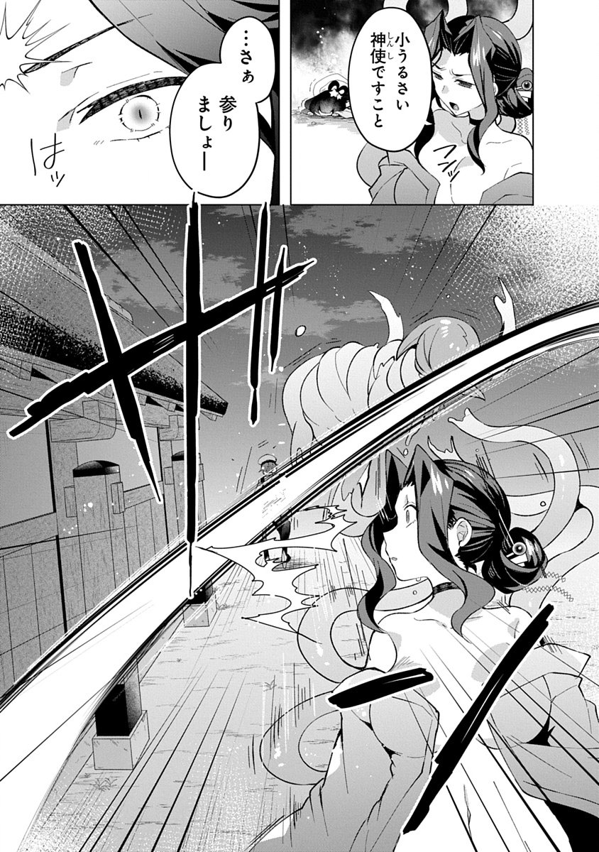 Read TEITO OSOUJI HOUSHI-DAN Chapter 17 [High Quality / Full] - Page 13 - dark.nicomanga.com
