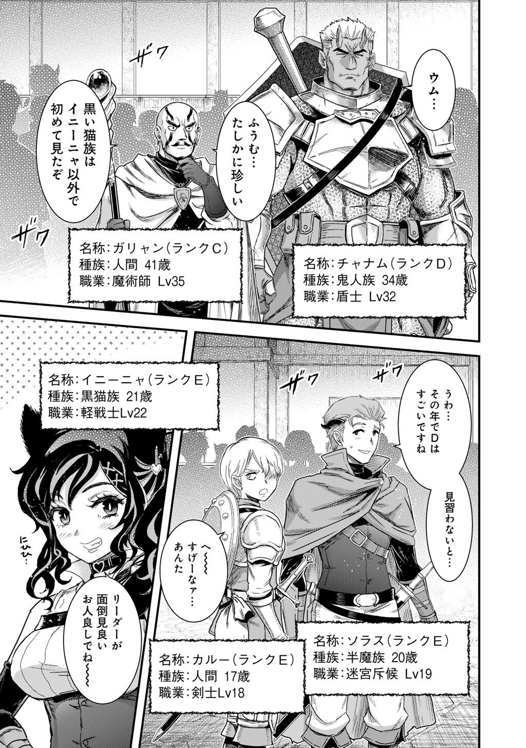 Reincarnated as a Sword (Manga) Chapter 97 page 5 - nihonkuni.com
