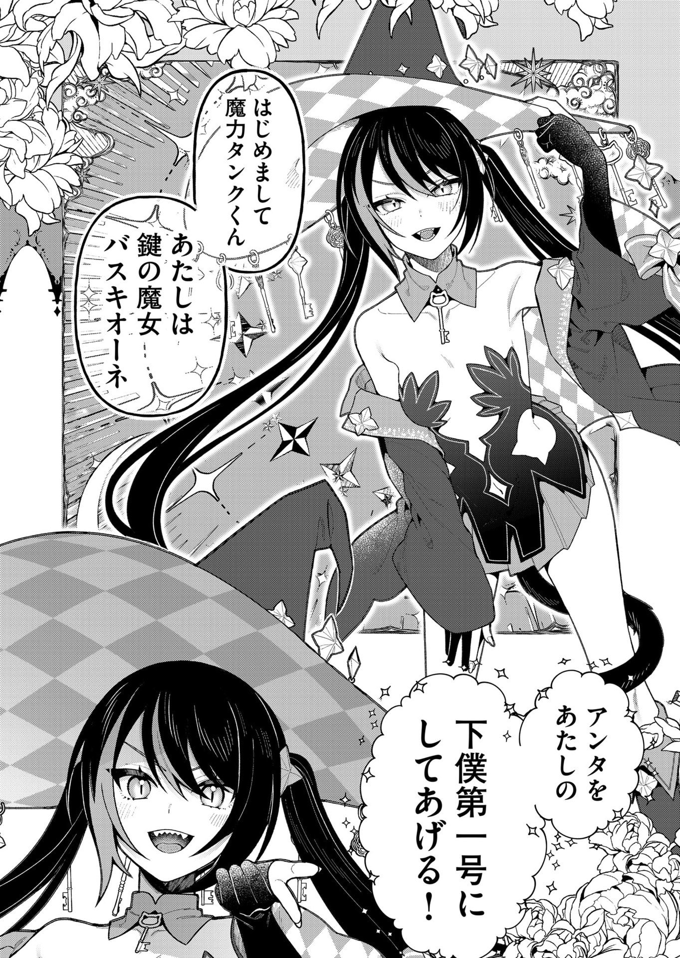 UCHI NI KAERU TO ITSUMO KUKKORO GA IRU Chapter 17 - Page 13
