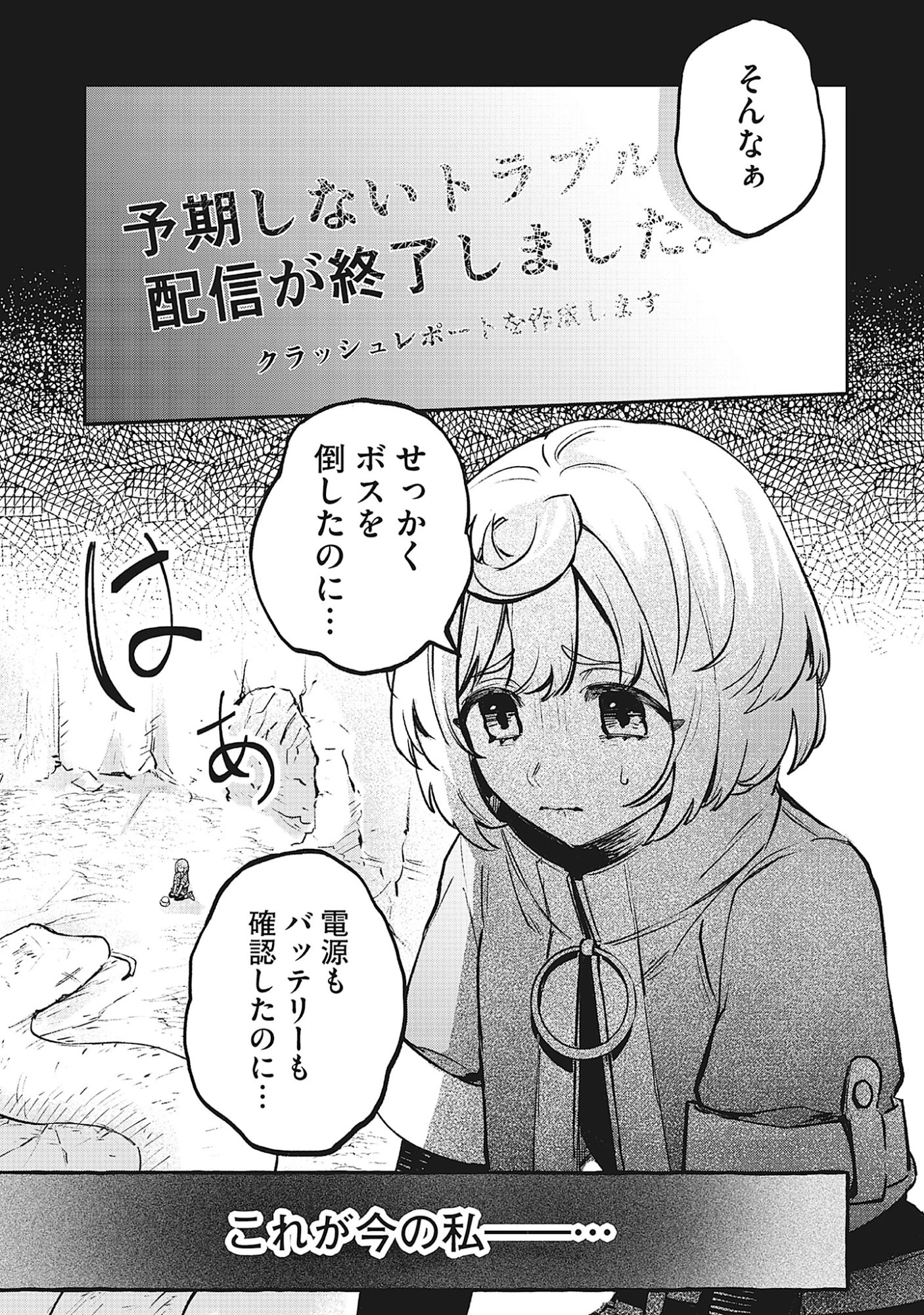 Read Shinsoku No Danjon Tansakusha Chapter 0 [High Quality / Full] - Page 15 - nicomanga.net