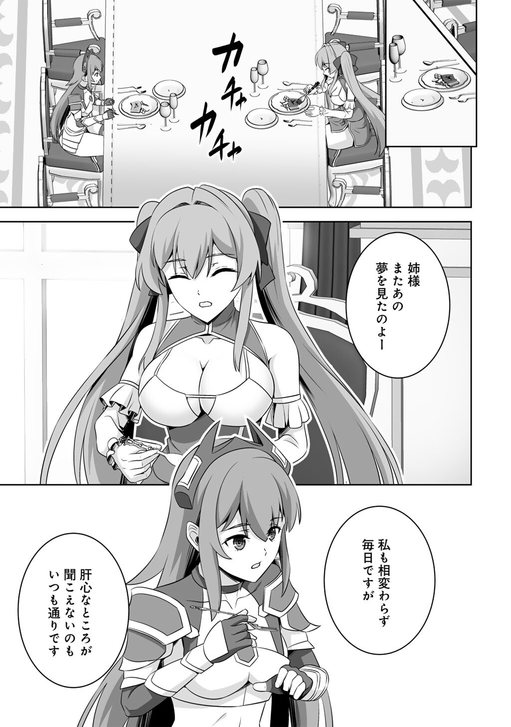 KAMI NO TECHIGAI DE SHINDARA ZUMI DE ISEKAI NI HOURIKOMARE MASHITA (MANGA) - RAW Chapter 74 - Page 9
