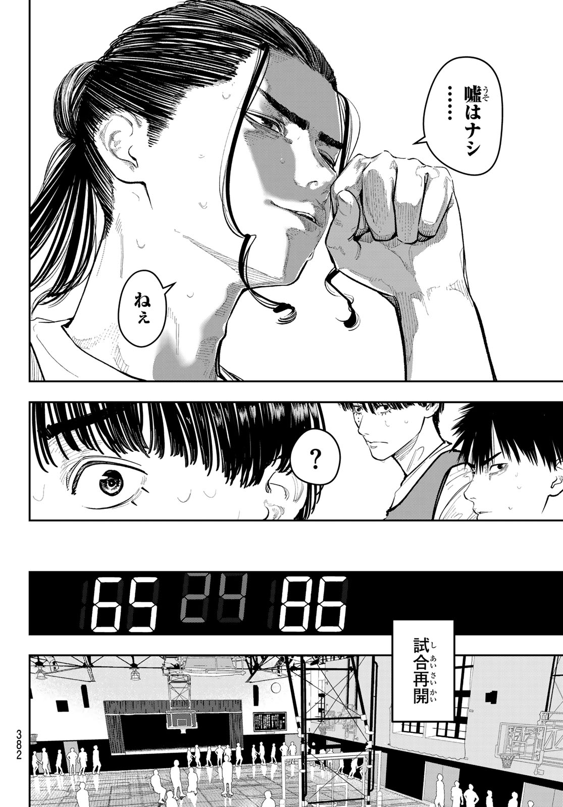 Read ZERO TO HYAKU Chapter 27 [High Quality / Full] - Page 12 - dark.nicomanga.com