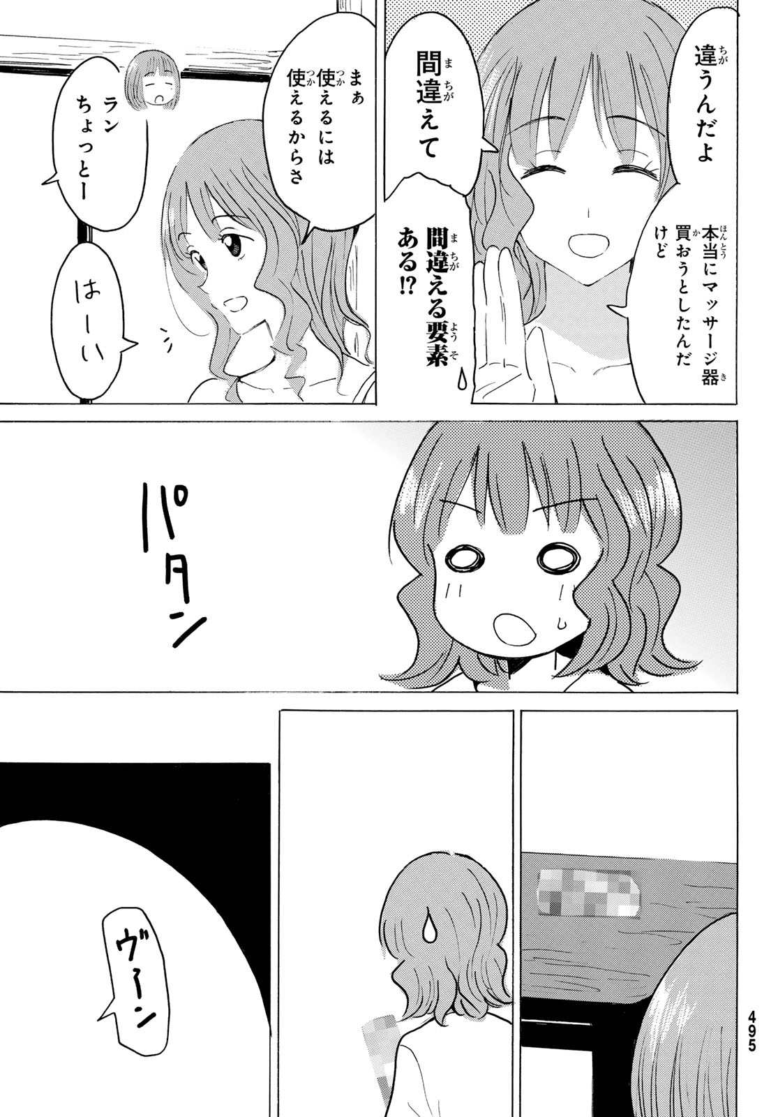 Read YAOTOME X 2 Chapter 50 [High Quality / Full] - Page 9 - dark.nicomanga.com