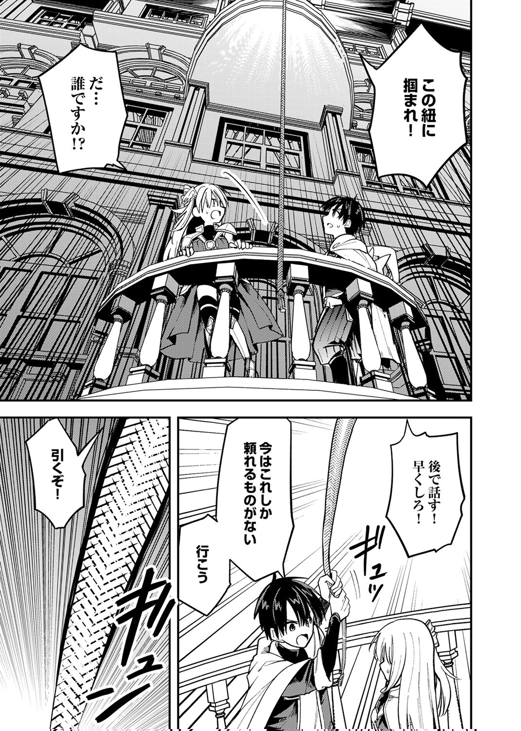 Yuusha Party wo Tsuihou Sareta 