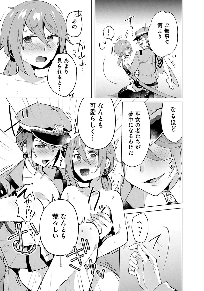 Read TEITO OSOUJI HOUSHI-DAN Chapter 17 [High Quality / Full] - Page 17 - dark.nicomanga.com