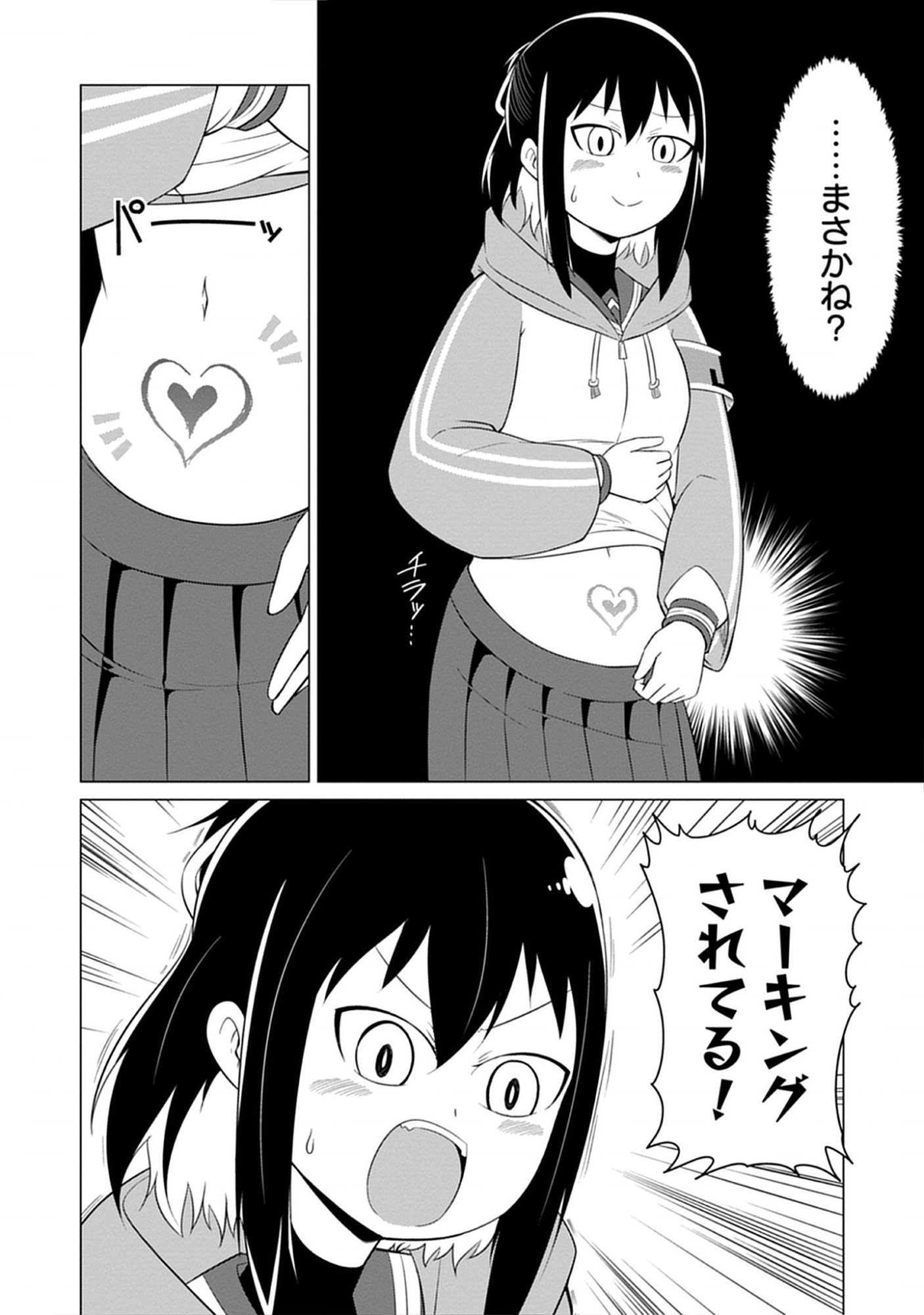 Kono Succubus Nanka Futoi Chap 3 - Pic 8