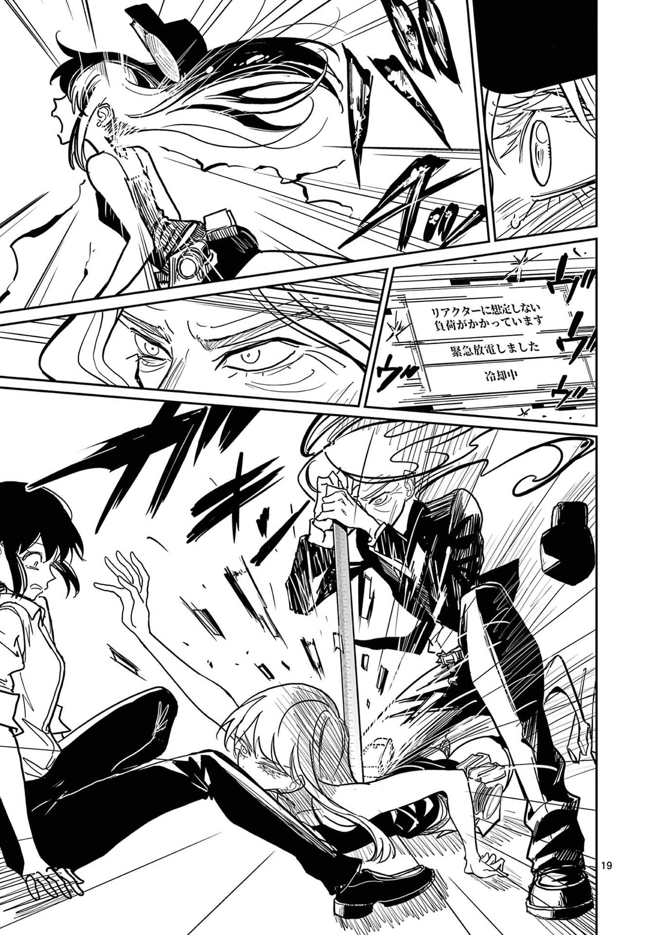 SONO HONOO NO NA WA SEIHEKI Chapter 26 - Page 19