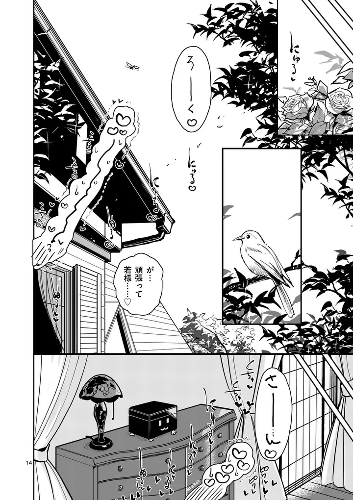SONO HONOO NO NA WA SEIHEKI Chap 34 - Pic 14