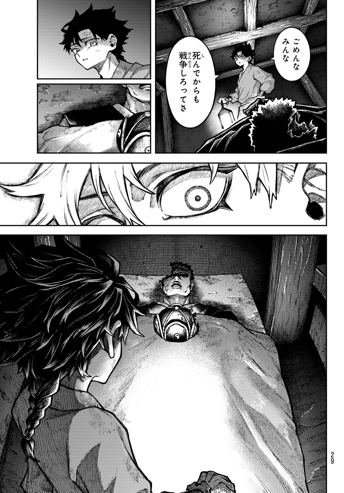 SENSEN SENKI Chap 1 - Pic 19