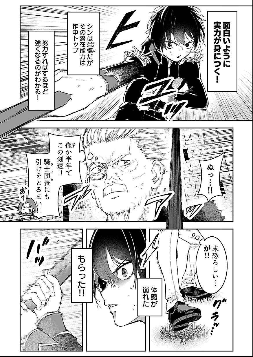 Saiyakkyuu Skill 