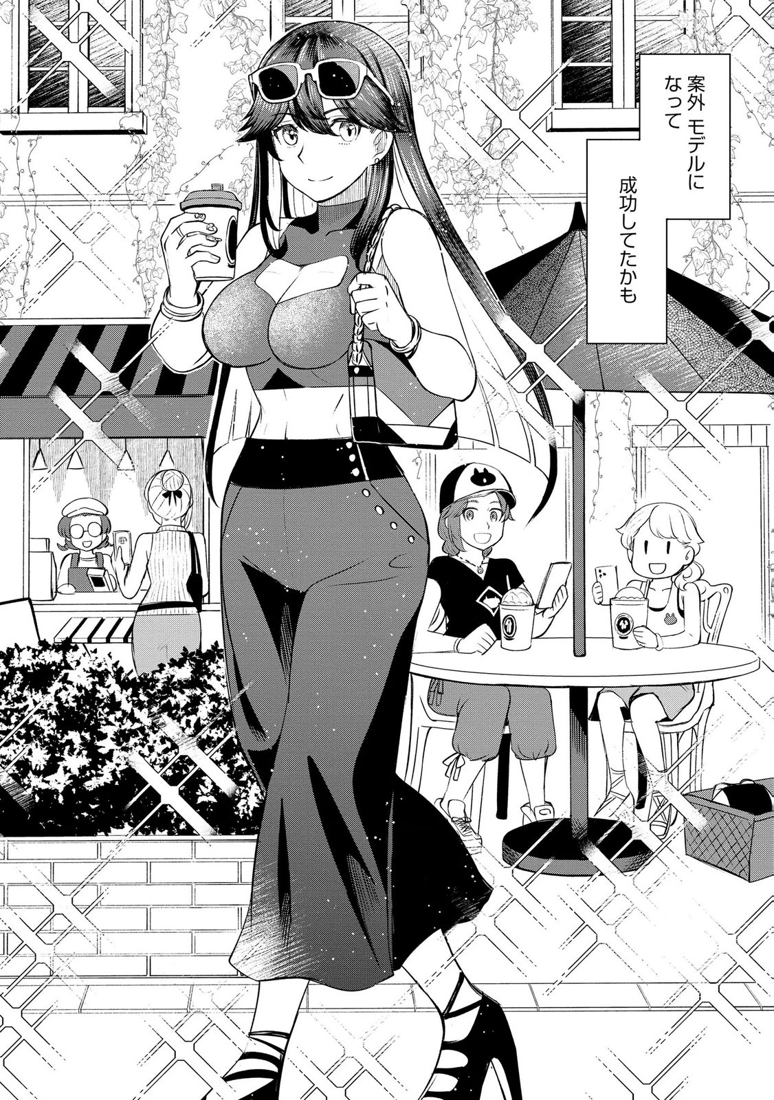 Konyaku Sha Ni Uragirareta Renkinjutsu Shi Ha, Dokuritsu Shite  Chap 42 - Pic 19