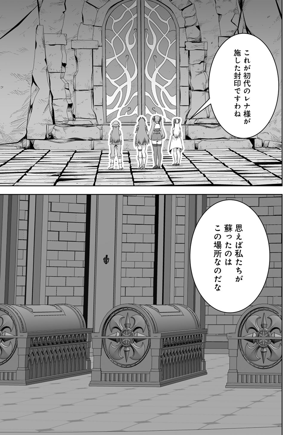 KAMI NO TECHIGAI DE SHINDARA ZUMI DE ISEKAI NI HOURIKOMARE MASHITA (MANGA) - RAW Chapter 74 - Page 29