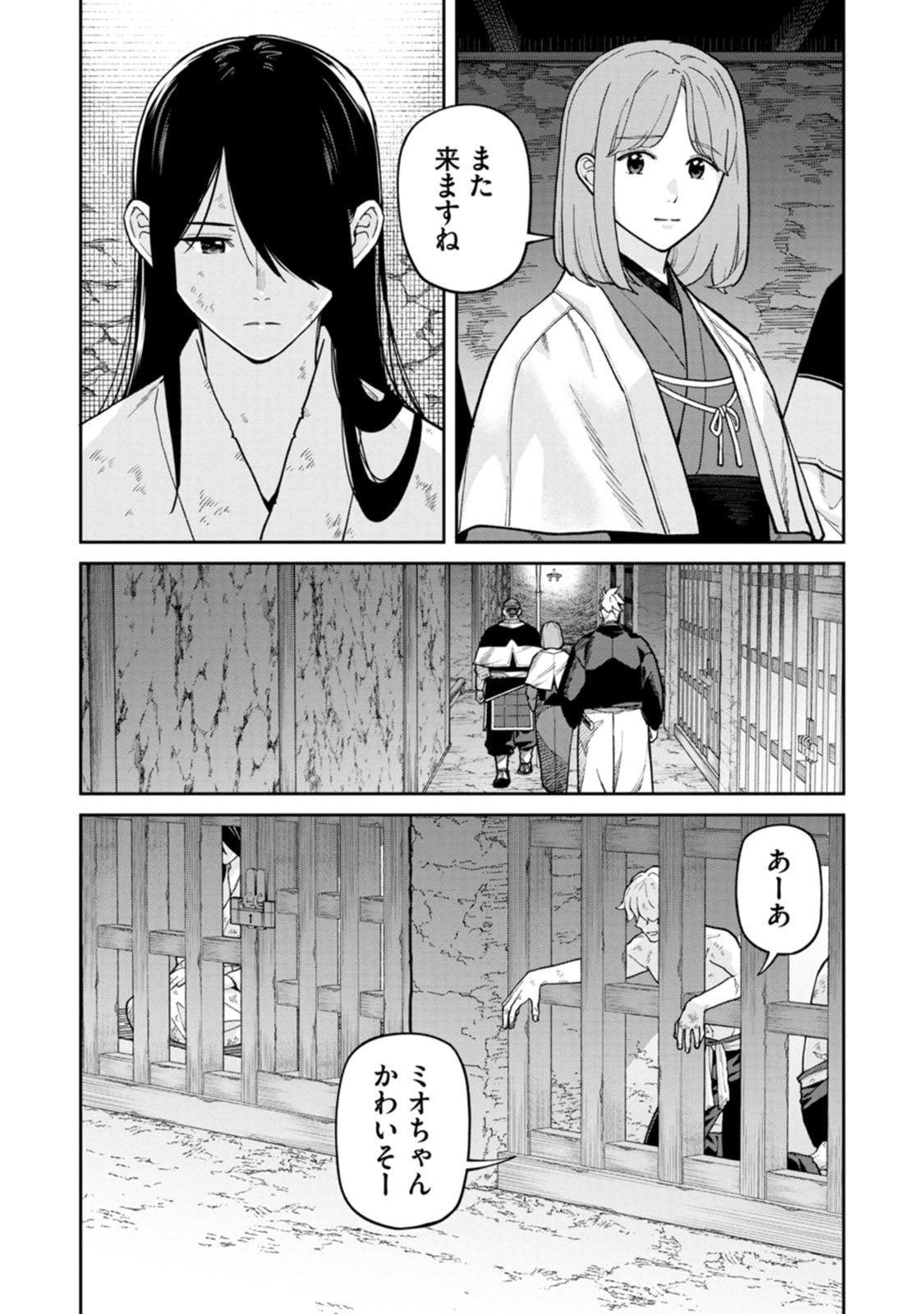 Read ISHIGAMI SENKI Chapter 30 [High Quality / Full] - Page 3 - dark.nicomanga.com