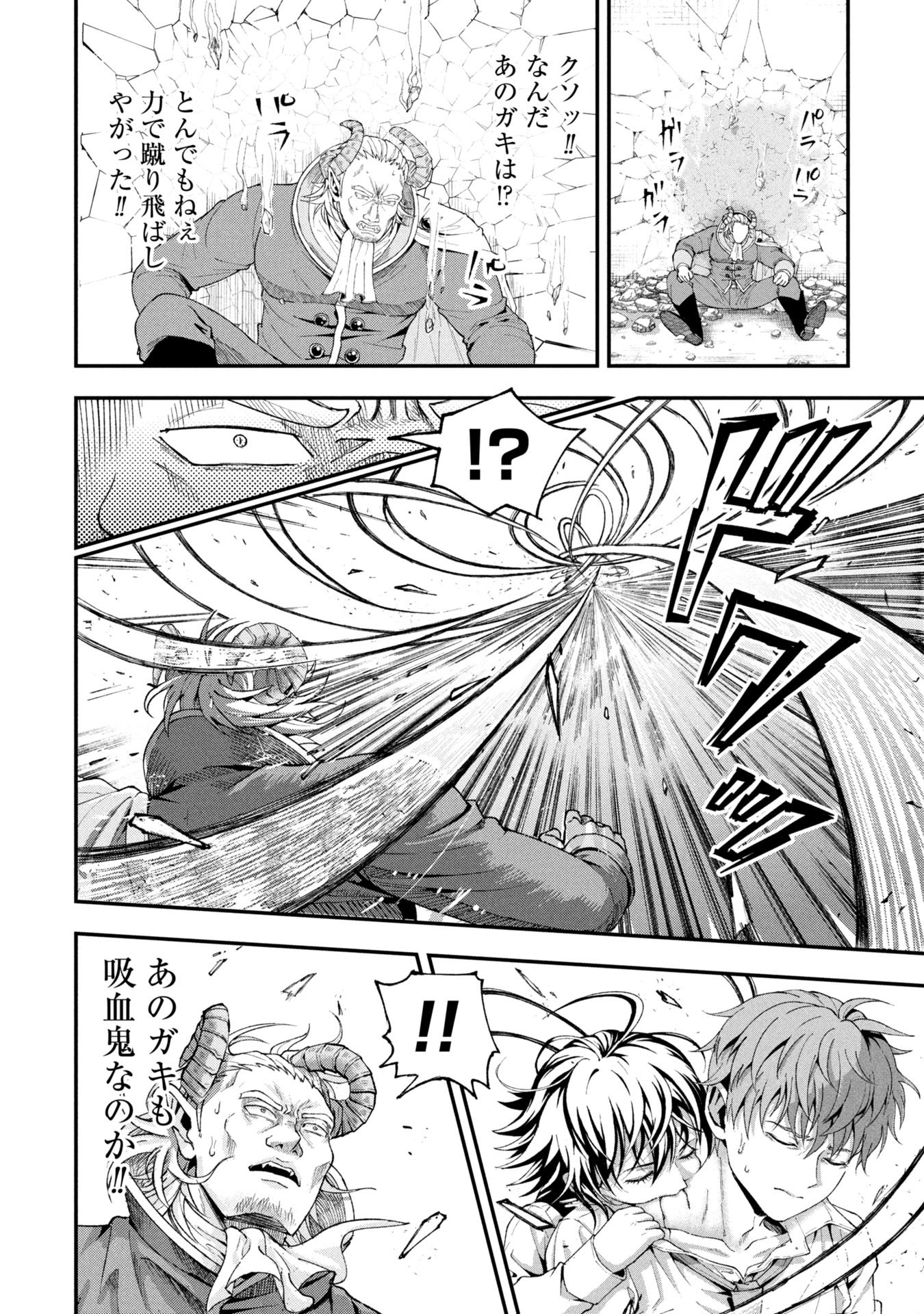 SHINKU KOUSHAKU NO TAIDA NA ANYAKU Chapter 1 - Page 34