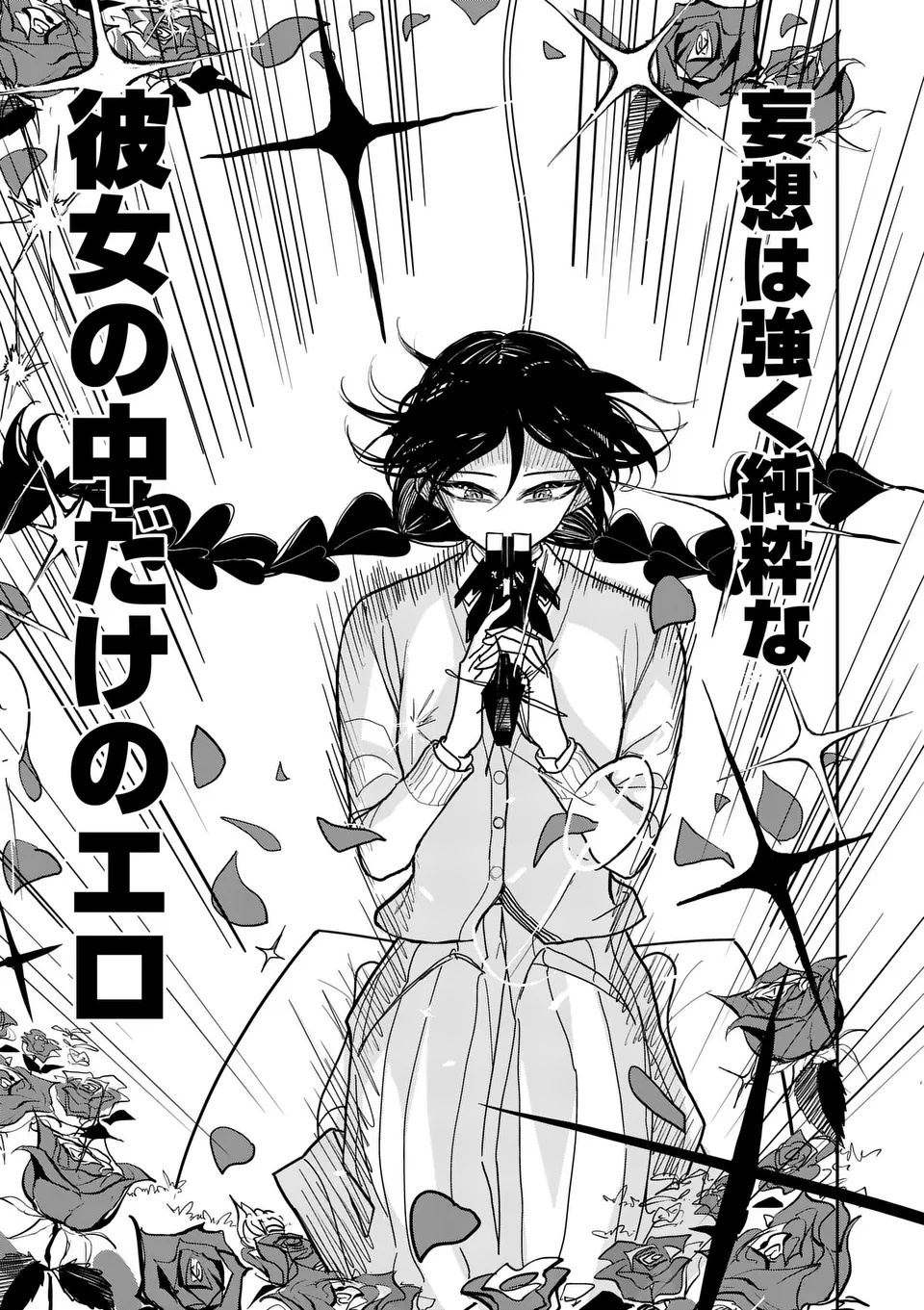 SONO HONOO NO NA WA SEIHEKI Chap 35 - Pic 17