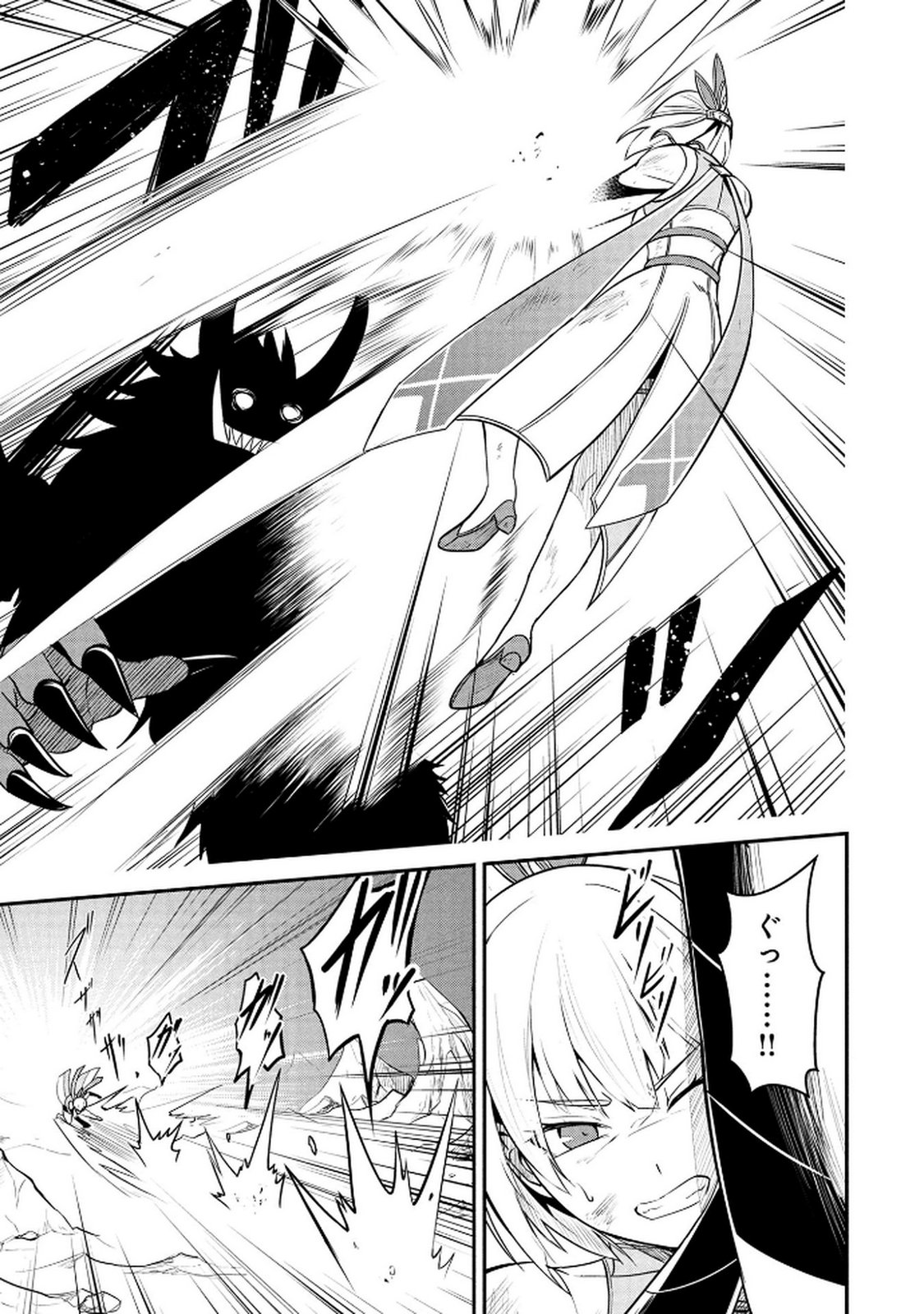 DENSETSU NO OSSAN, DANJON HAISHINSHA NI NARU Chap 1 - Pic 23