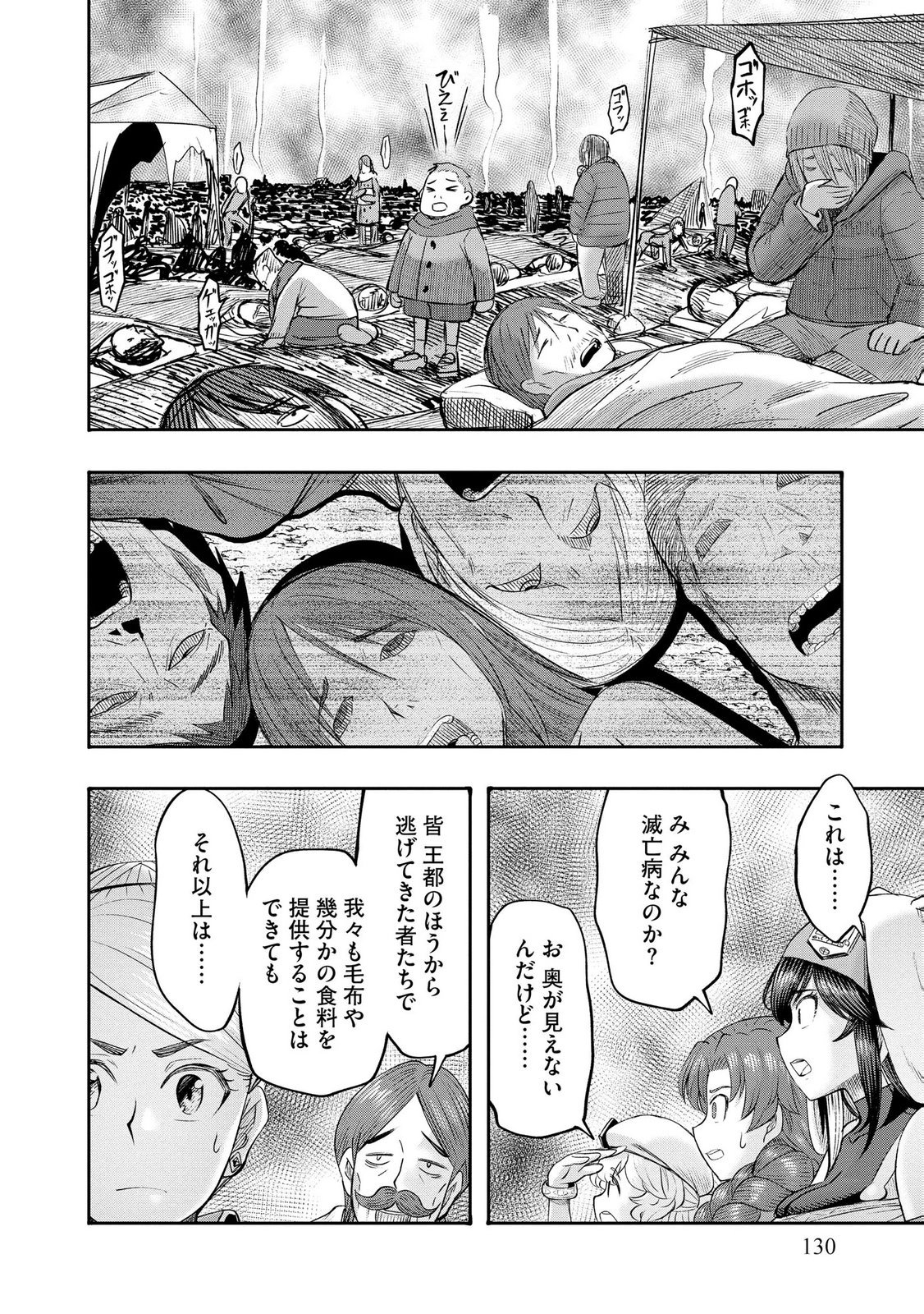 Konyaku Sha Ni Uragirareta Renkinjutsu Shi Ha, Dokuritsu Shite  Chap 47 - Pic 6