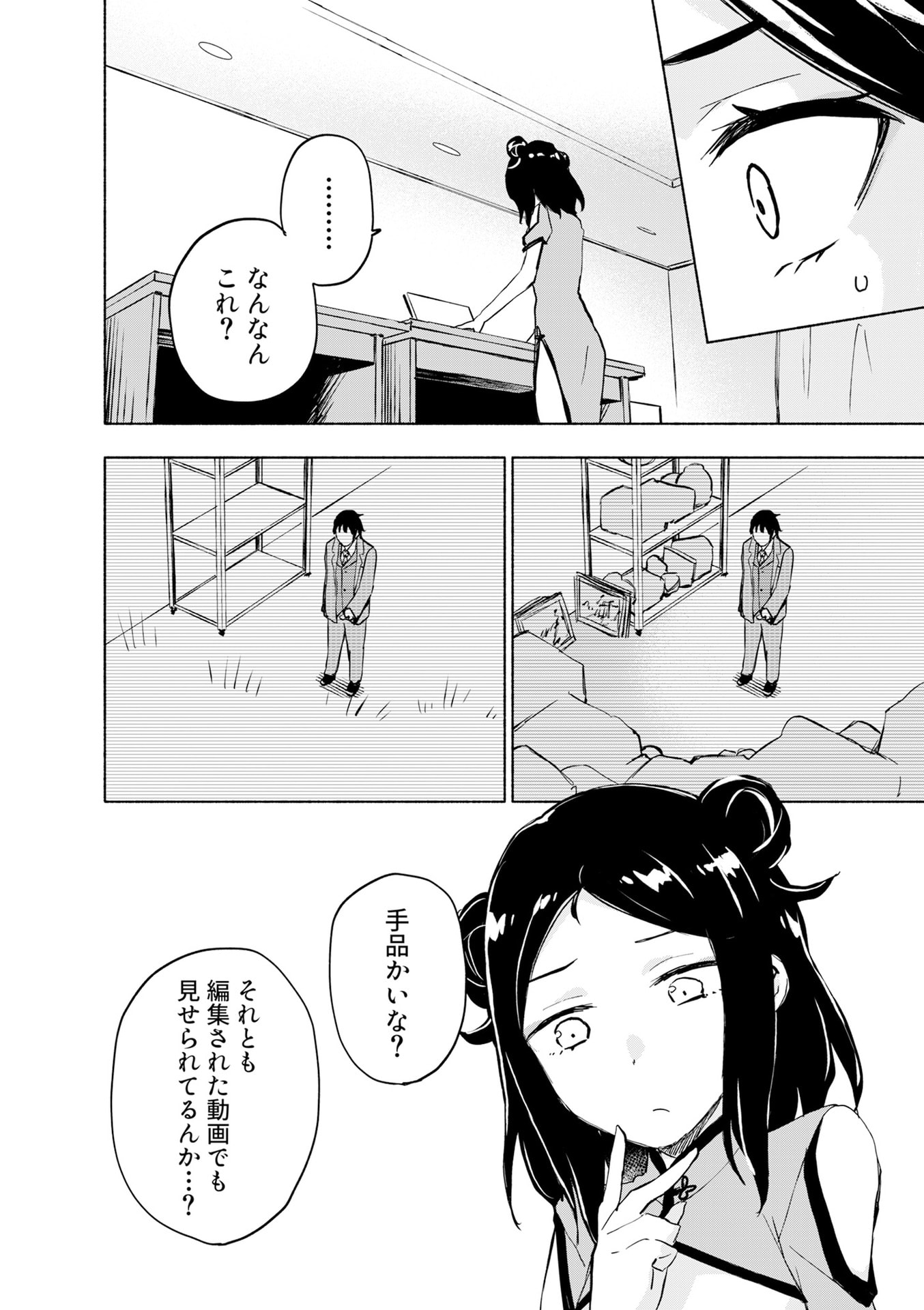 EH, TEN'I SHIPPAI! ?...... SEIKOU? Chapter 57 - Page 18