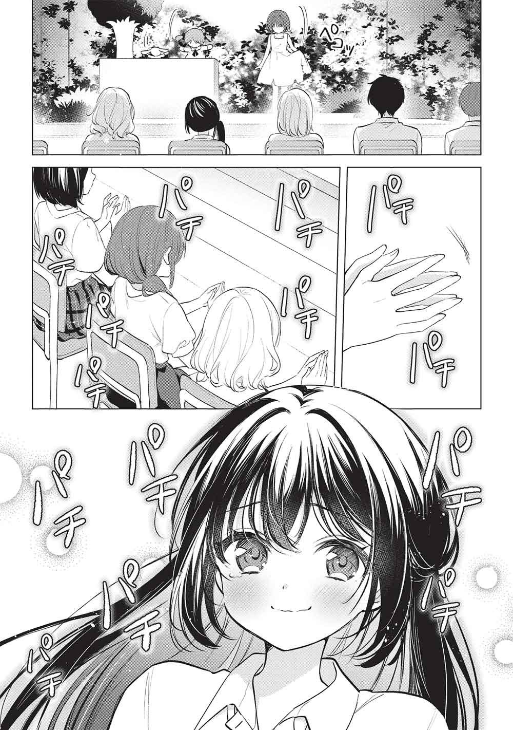 Read ADOLESCENT MATCHING APPS Chapter 8 [High Quality / Full] - Page 15 - dark.nicomanga.com