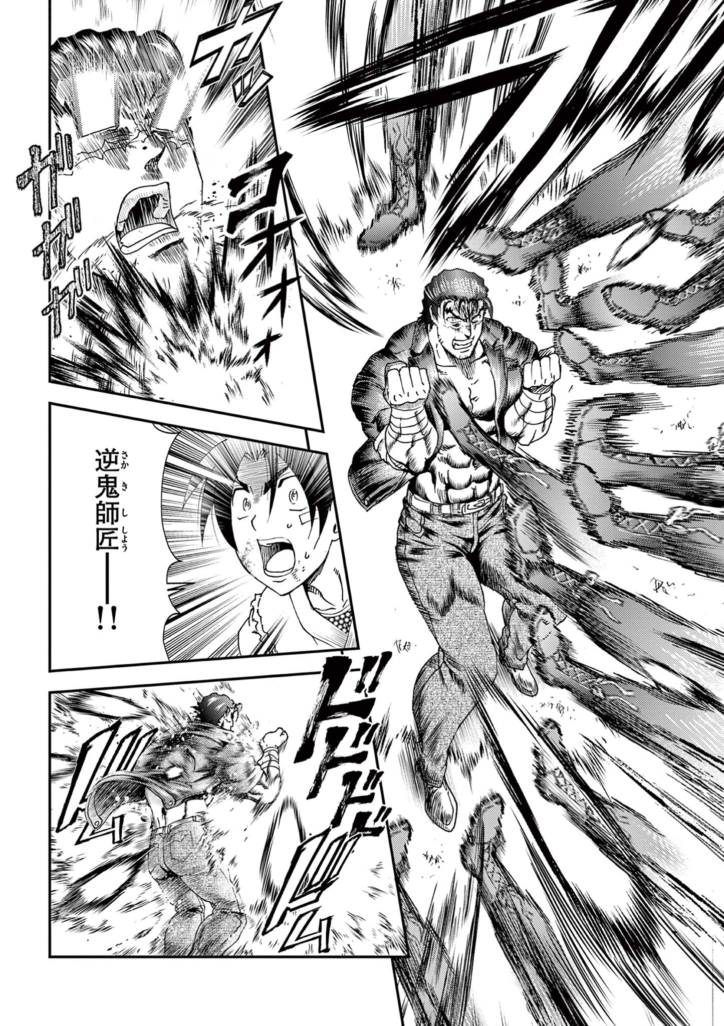SHIJOU SAIKYOU NO DESHI KENICHI 2: TATSUJIN-HEN Chapter 11 - Page 13