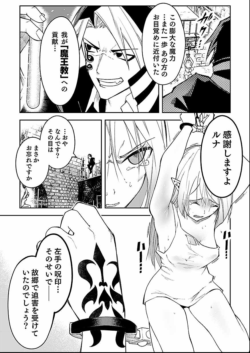 Saiyakkyuu Skill 