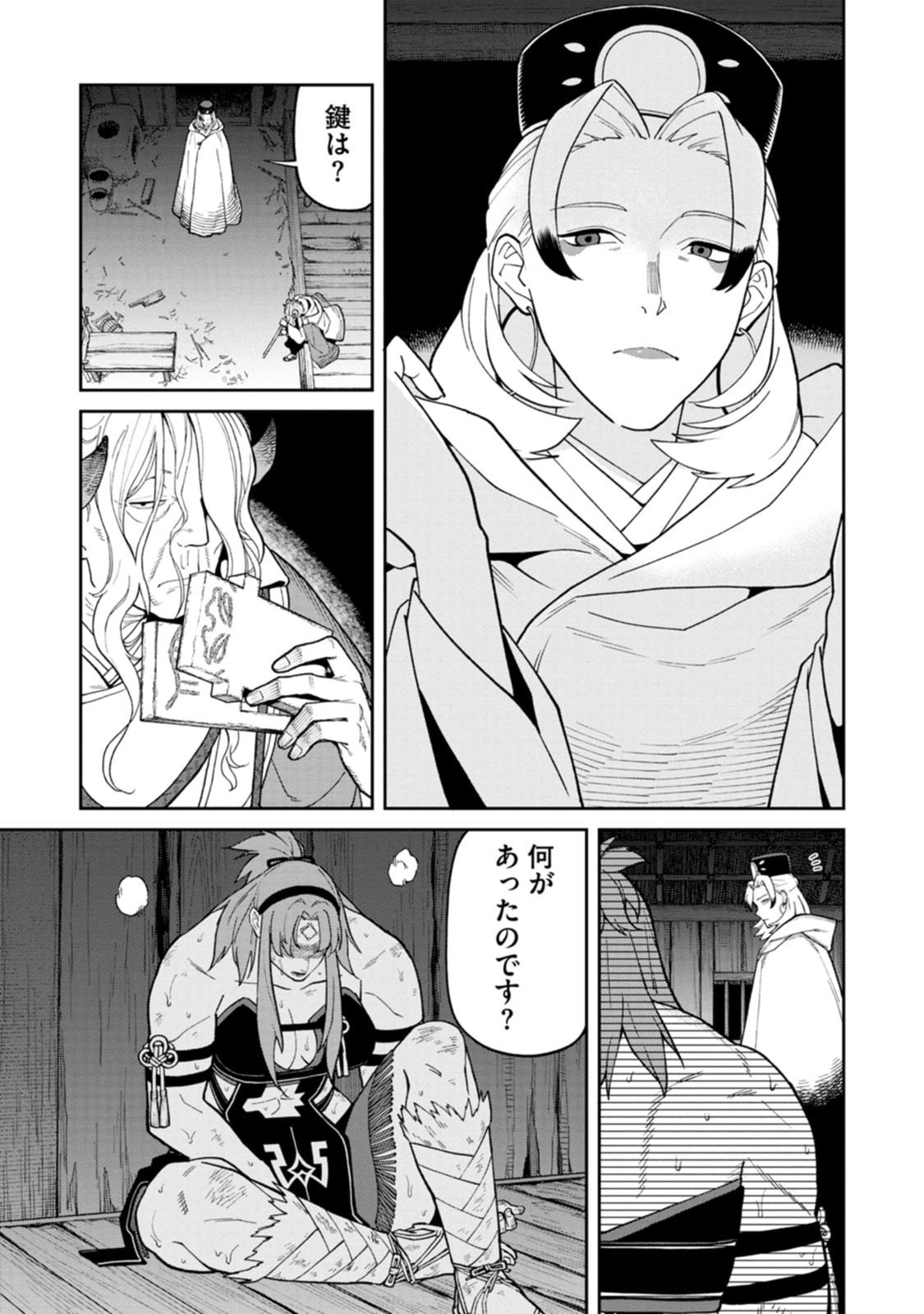 Read ISHIGAMI SENKI Chapter 34 [High Quality / Full] - Page 31 - dark.nicomanga.com