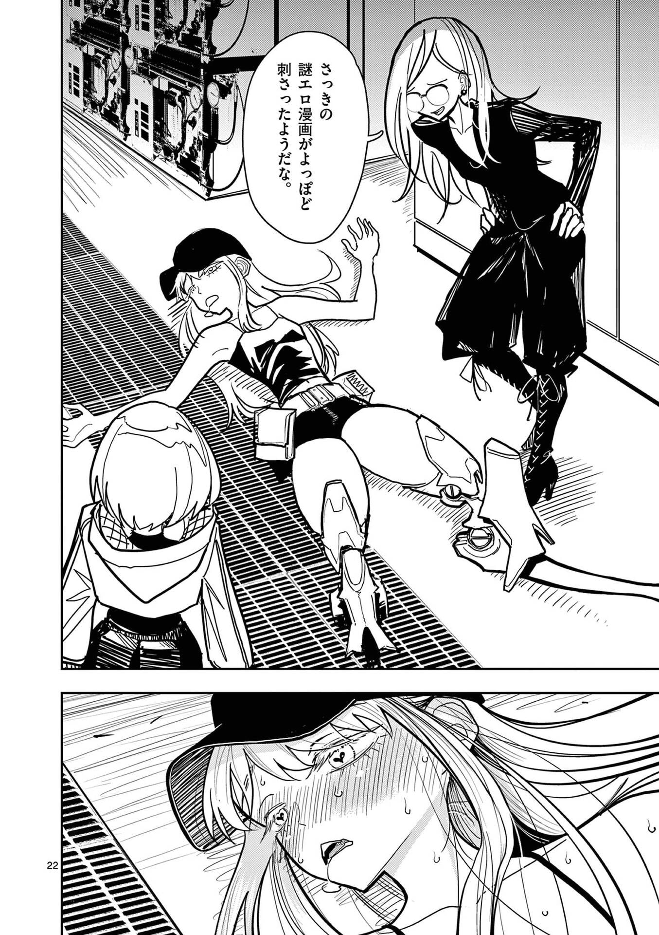 SONO HONOO NO NA WA SEIHEKI Chapter 26 - Page 22