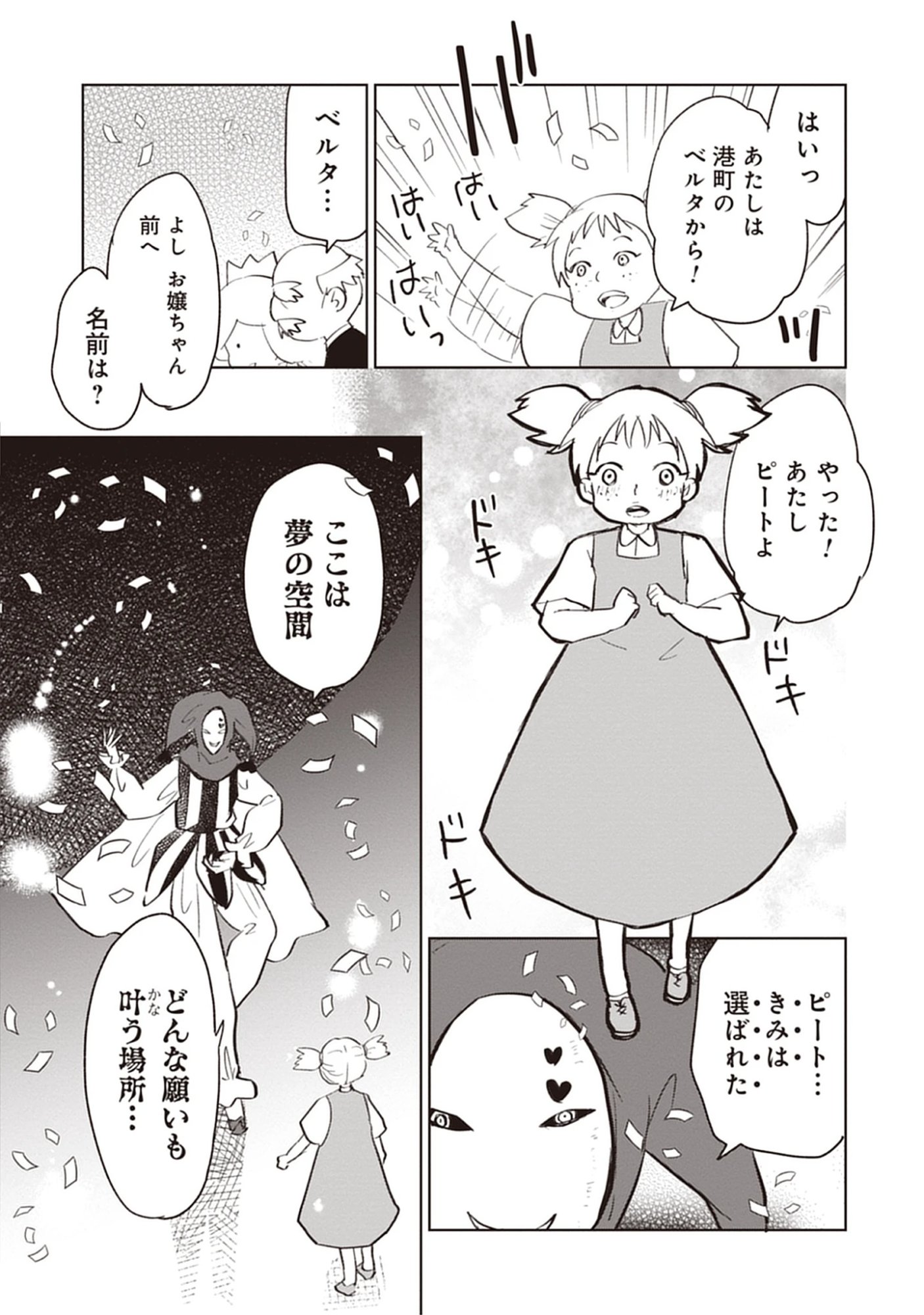 Read Oukoku No Kagi Chapter 5.2 [High Quality / Full] - Page 11 - dark.nicomanga.com