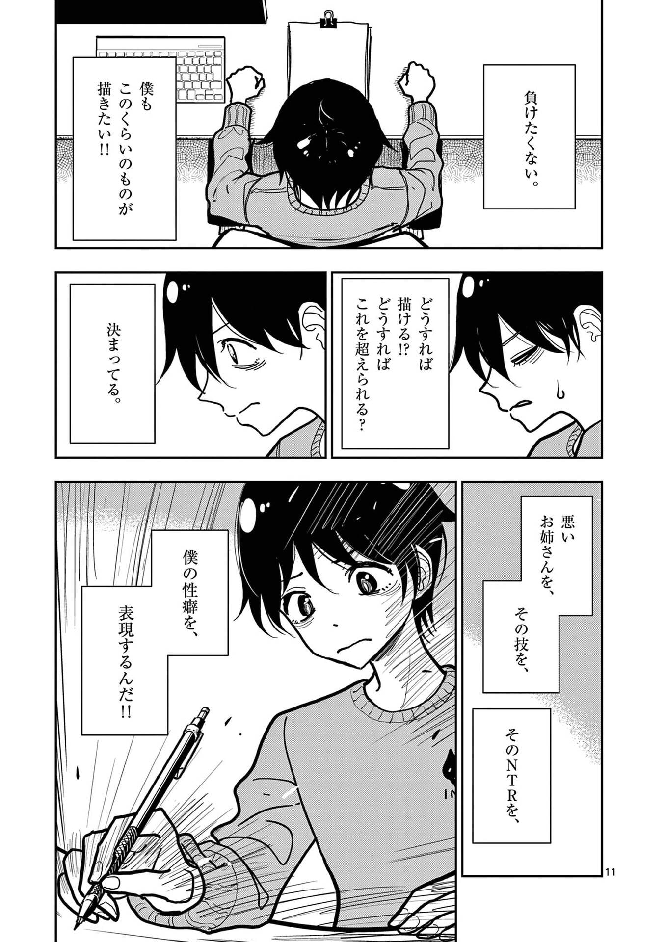 SONO HONOO NO NA WA SEIHEKI Chapter 24 - Page 11