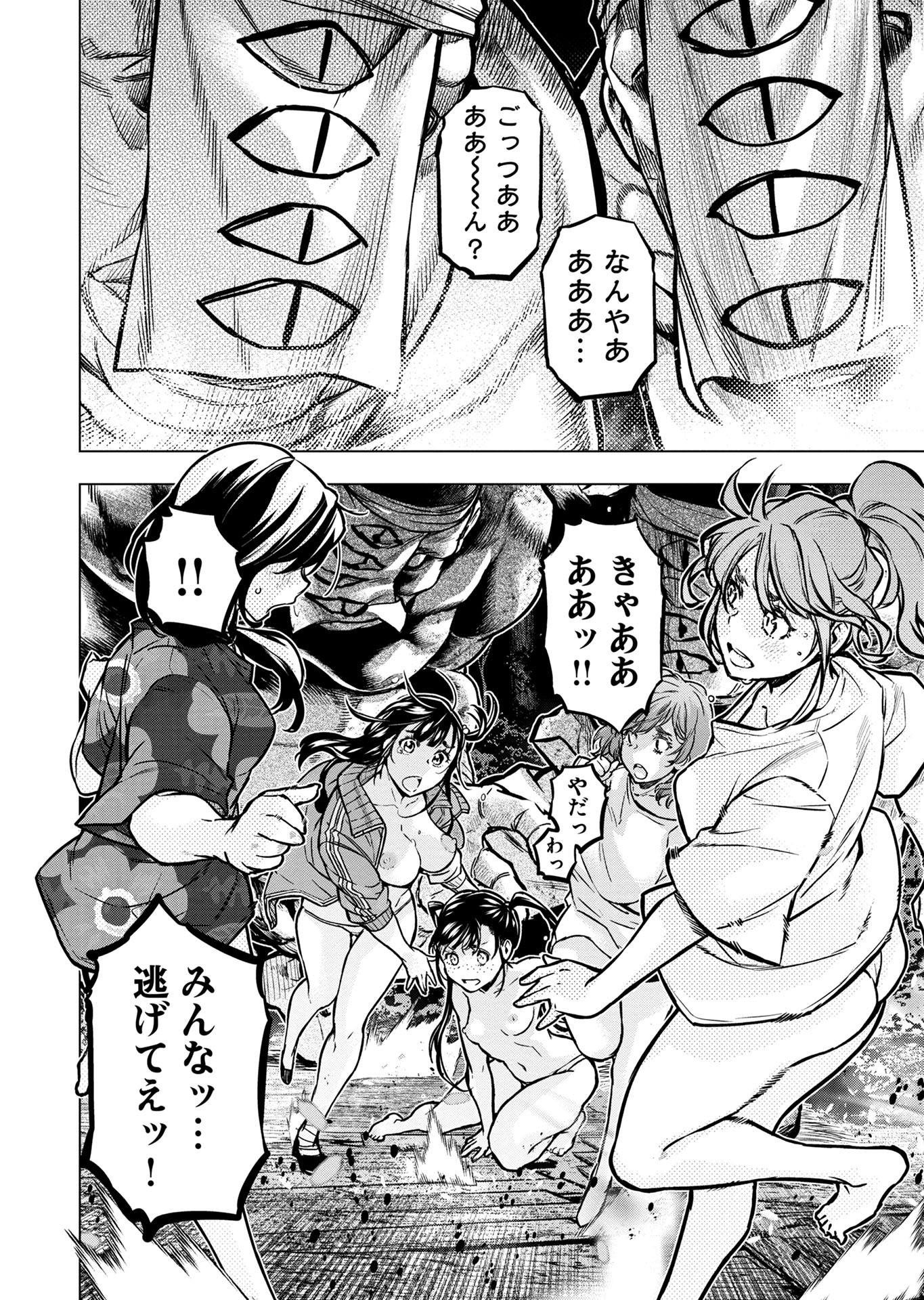 Read INGOSHIMA Chapter 130 [High Quality / Full] - Page 2 - nicomanga.com