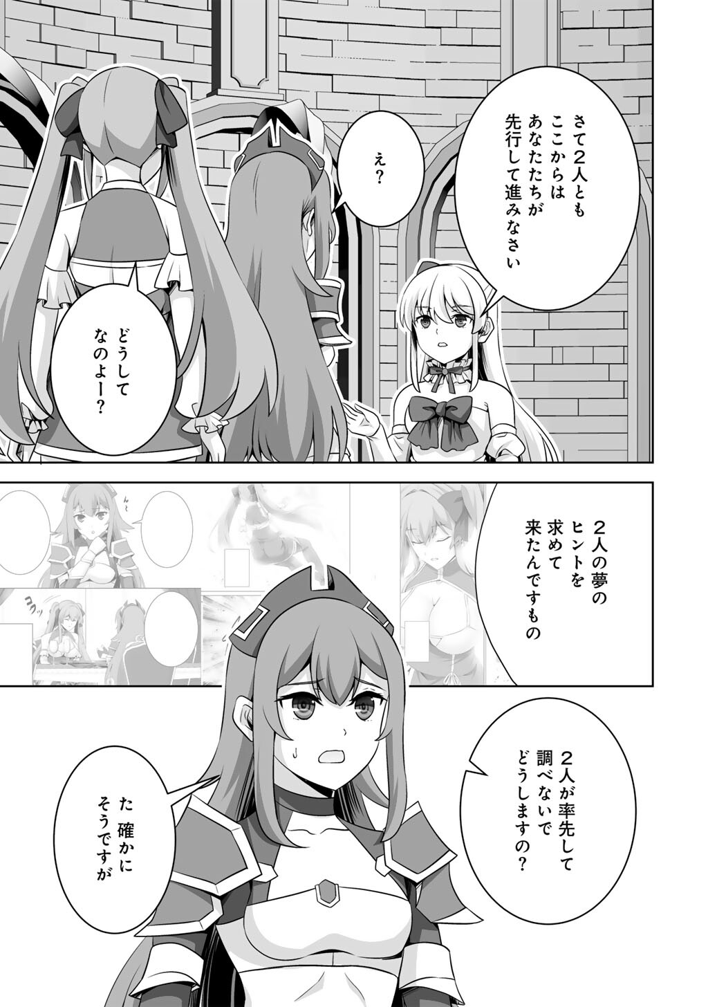 KAMI NO TECHIGAI DE SHINDARA ZUMI DE ISEKAI NI HOURIKOMARE MASHITA (MANGA) - RAW Chapter 74 - Page 33