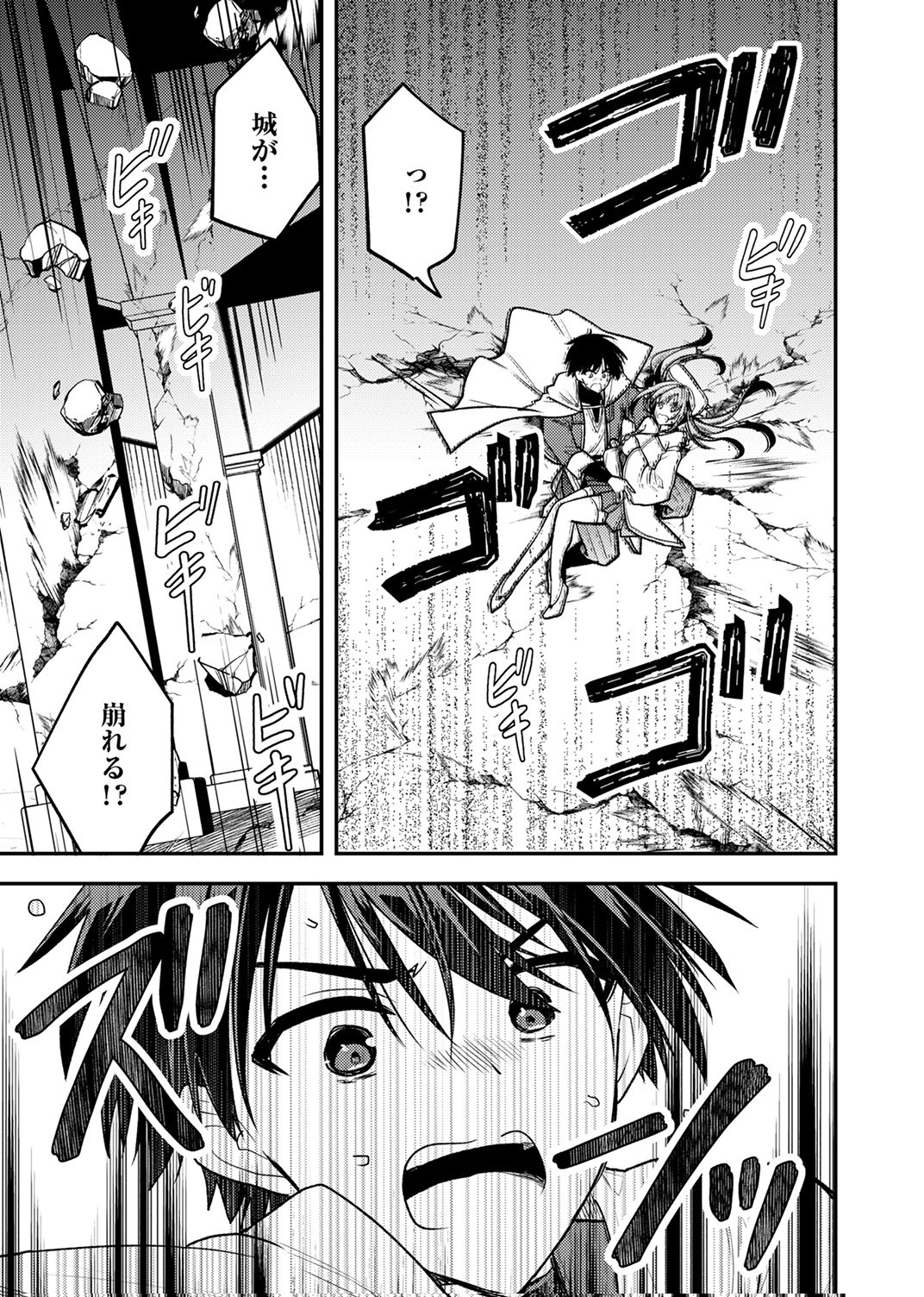 Yuusha Party wo Tsuihou Sareta 