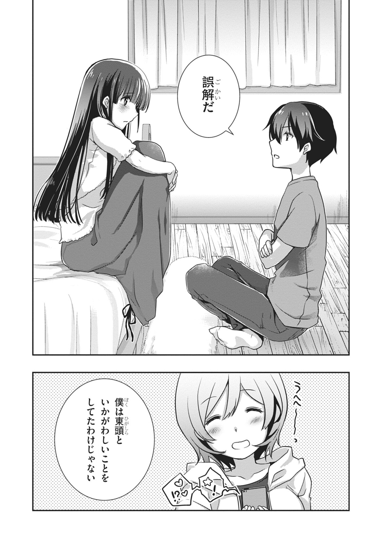 MAMAHAHA NO TSUREGO GA MOTO KANODATTA Chapter 55 page 20 - nihonkuni.com